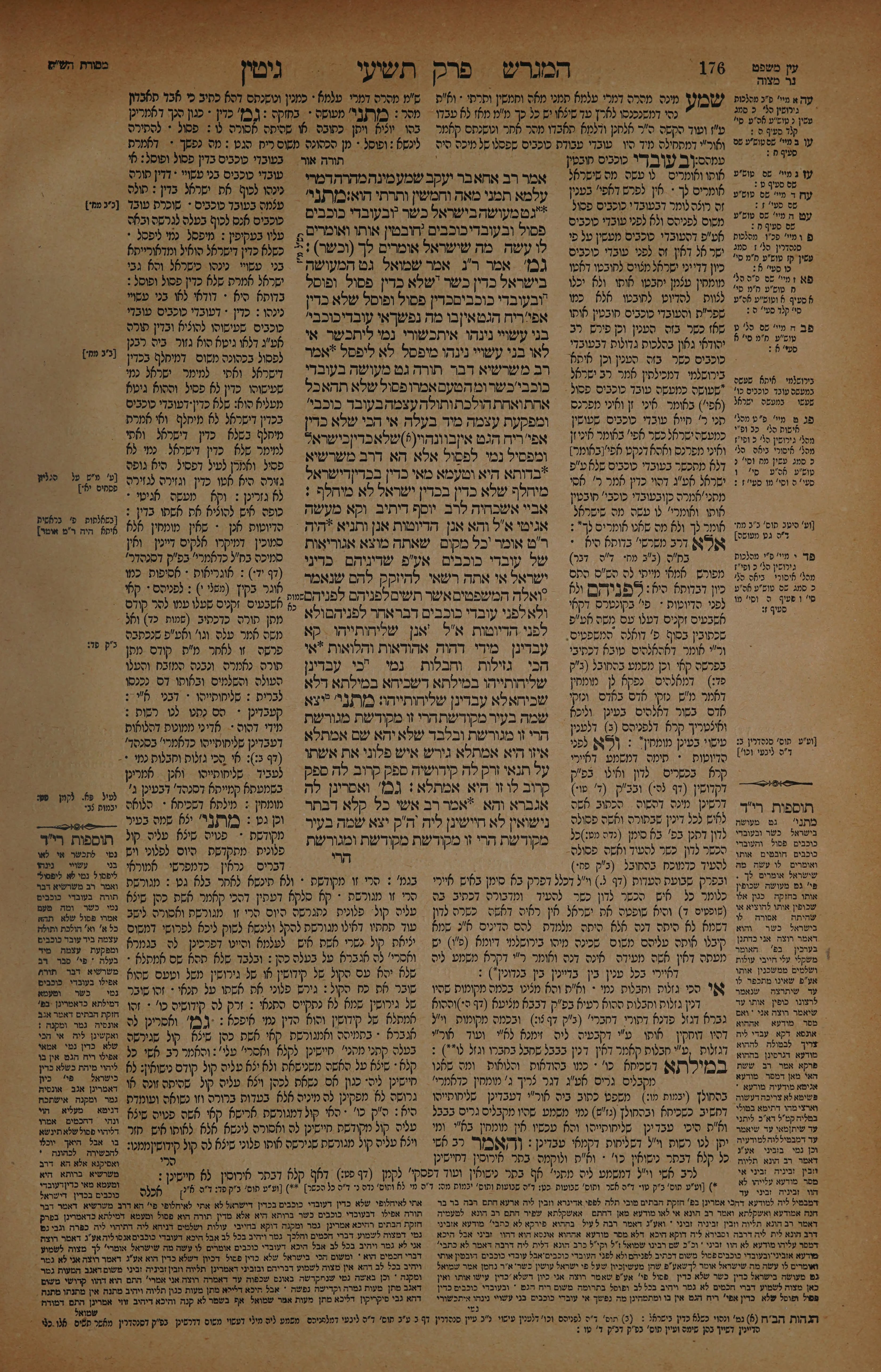 Gittin 88 — amud beis