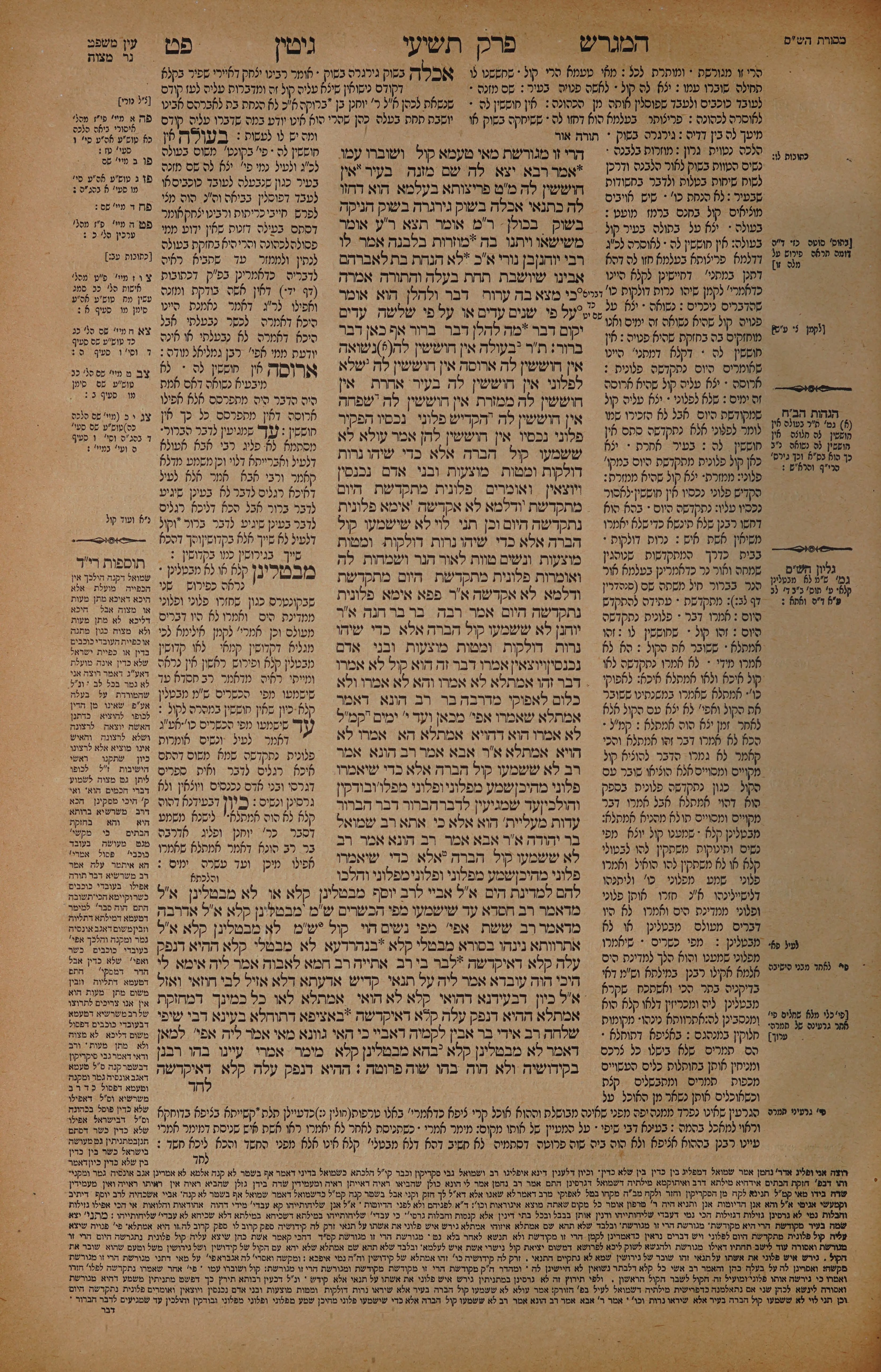 Gittin 89 — amud alef