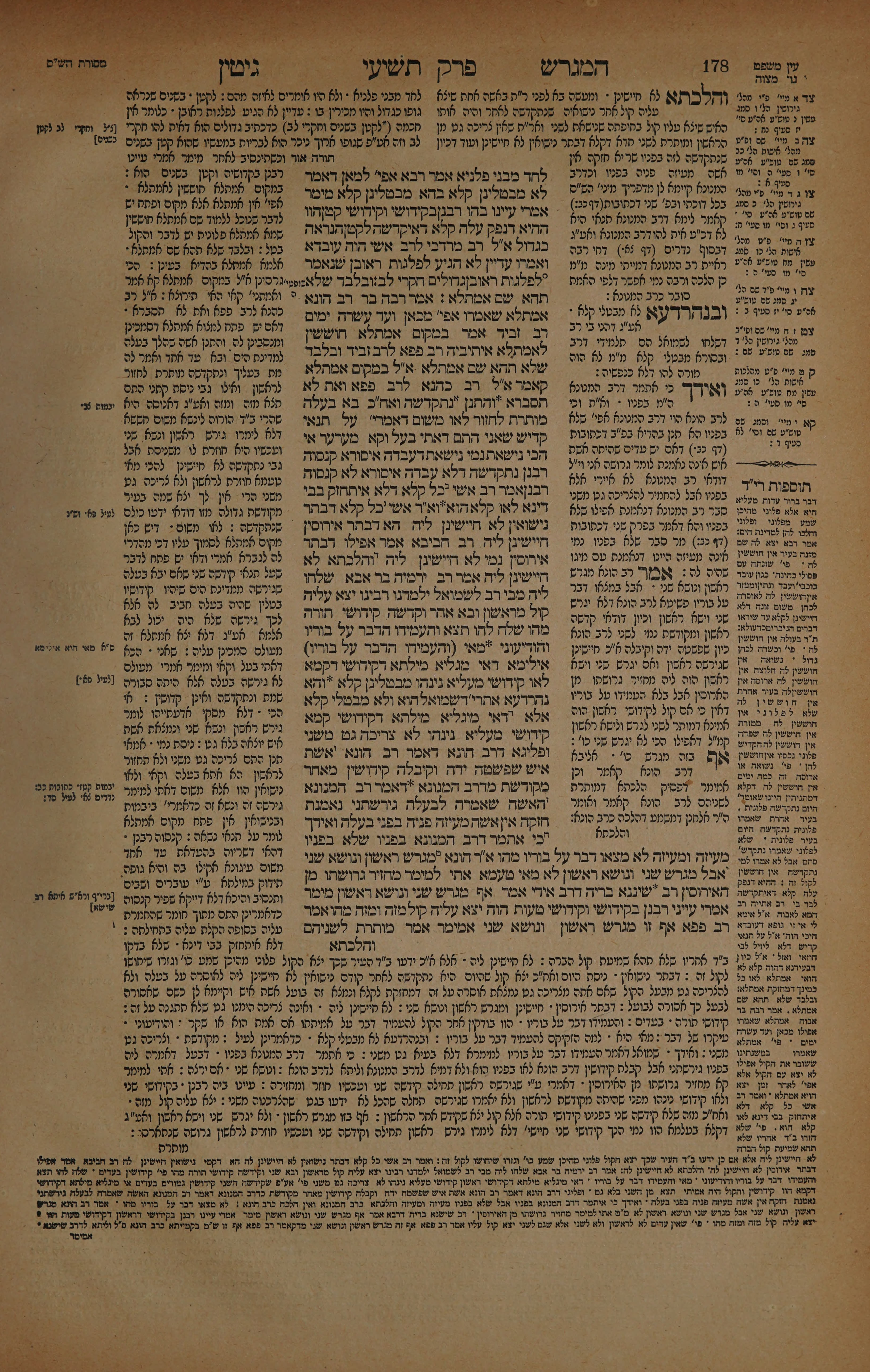 Gittin 89 — amud beis
