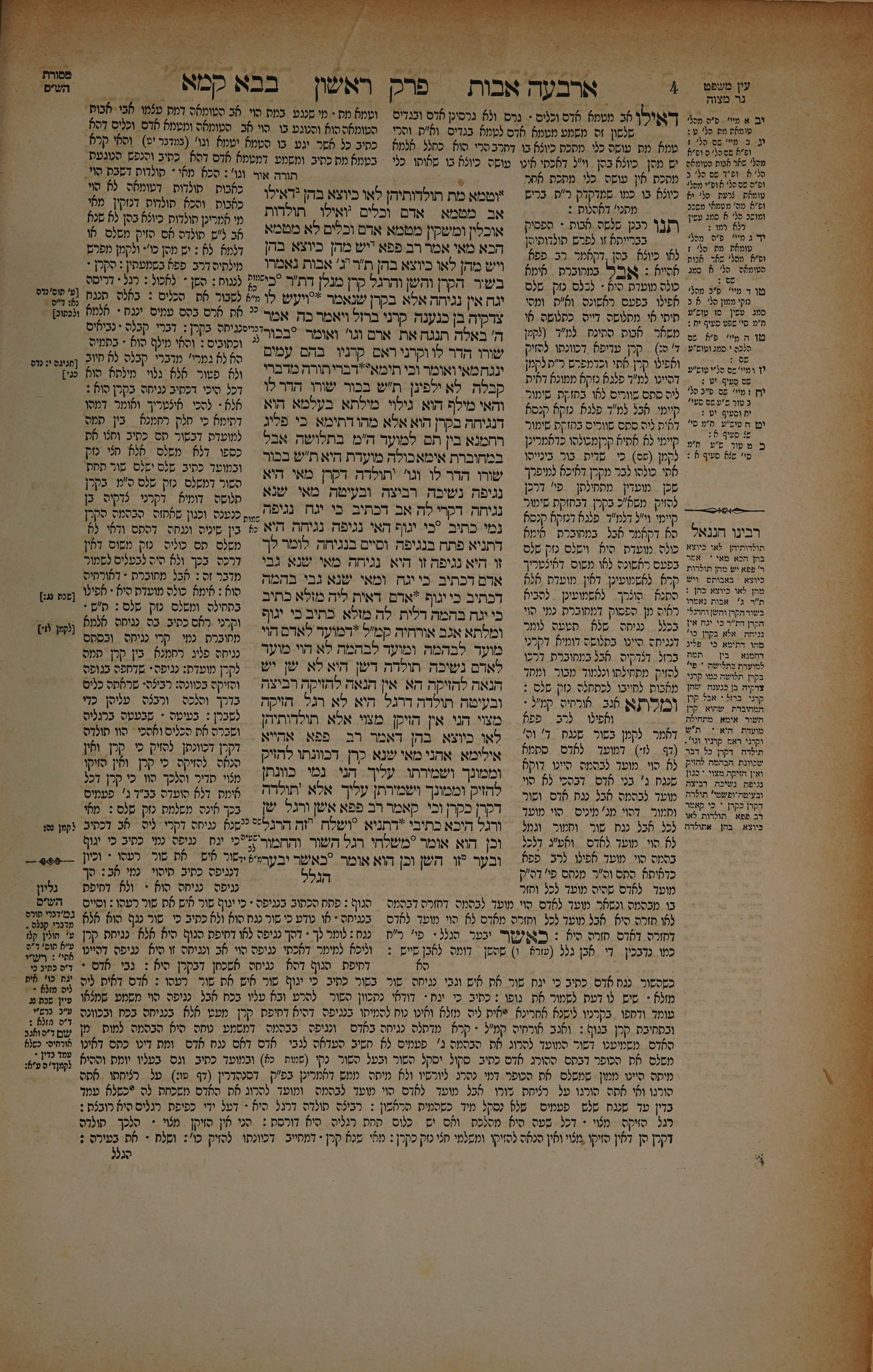 Bava Kamma 2 — amud beis