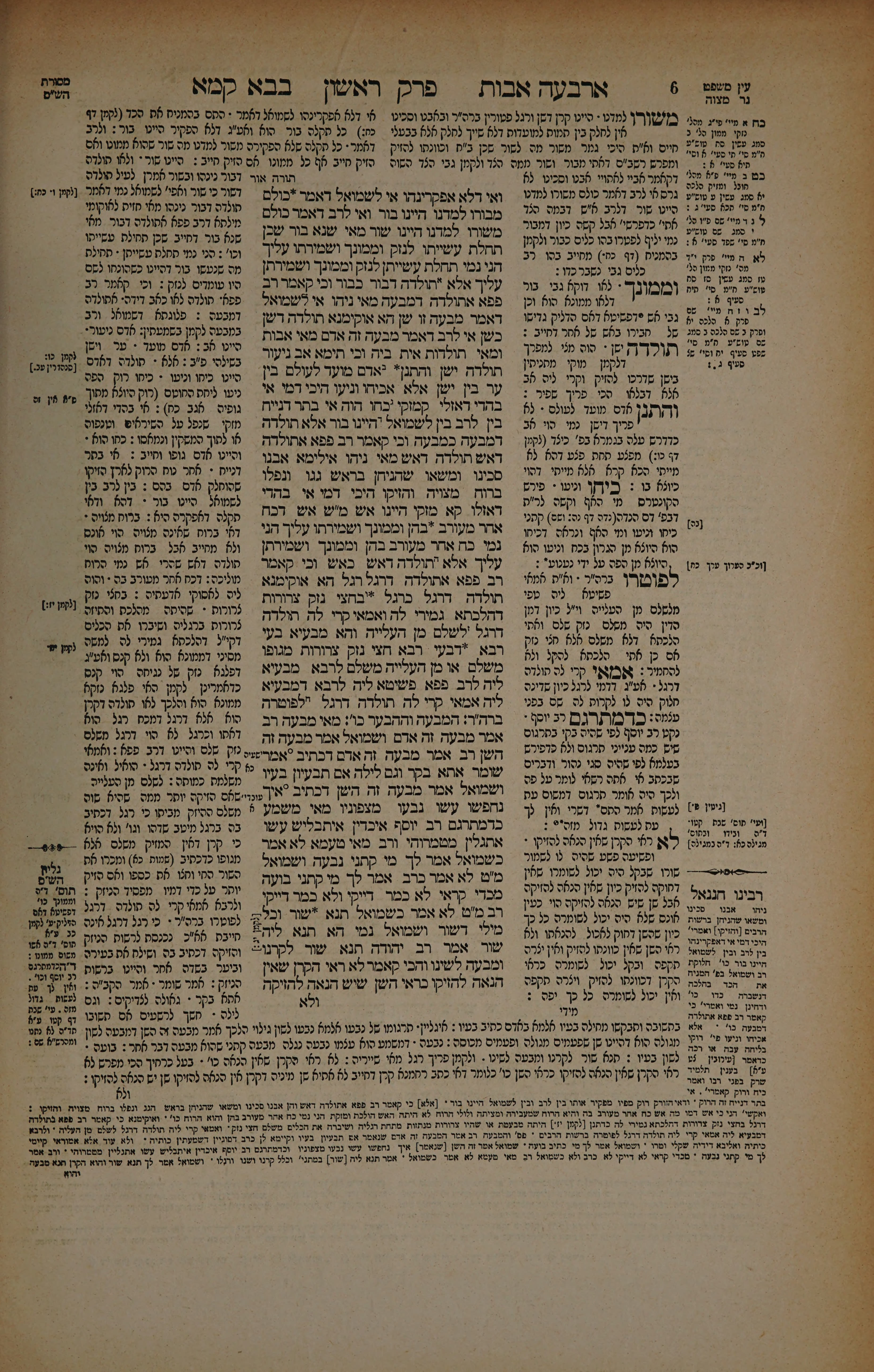 Bava Kamma 3 — amud beis