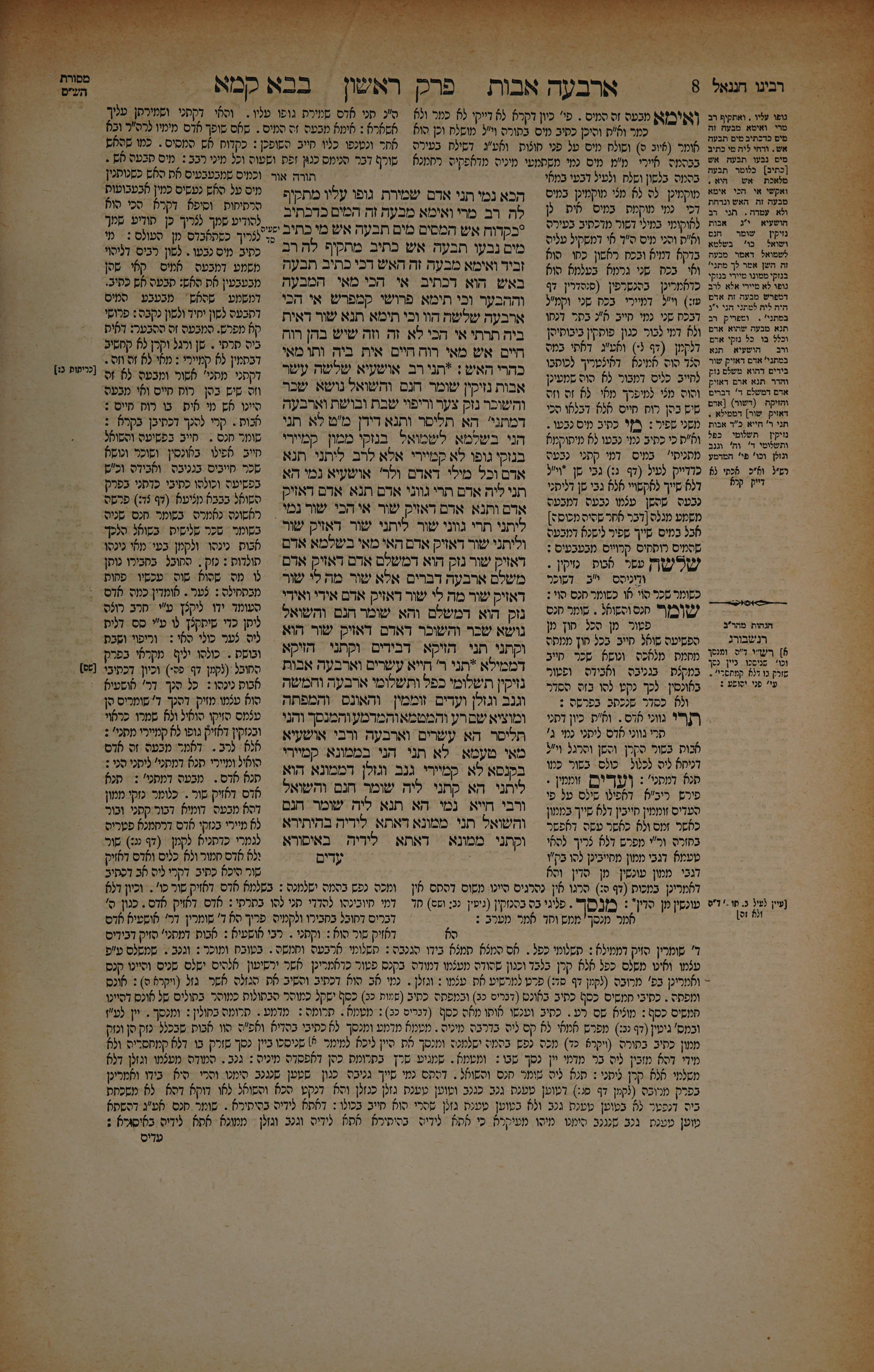 Bava Kamma 4 — amud beis