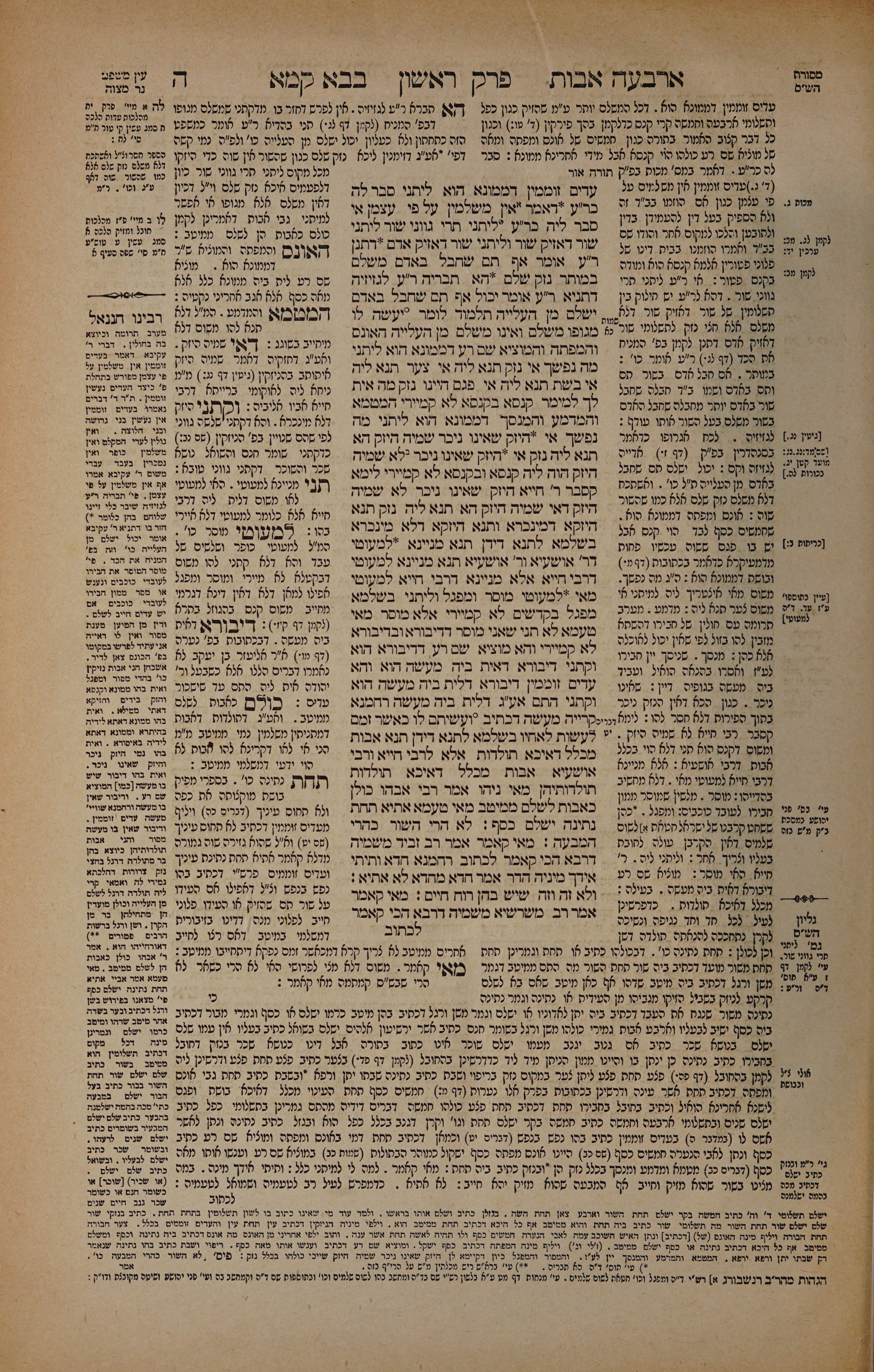 Bava Kamma 5 — amud alef