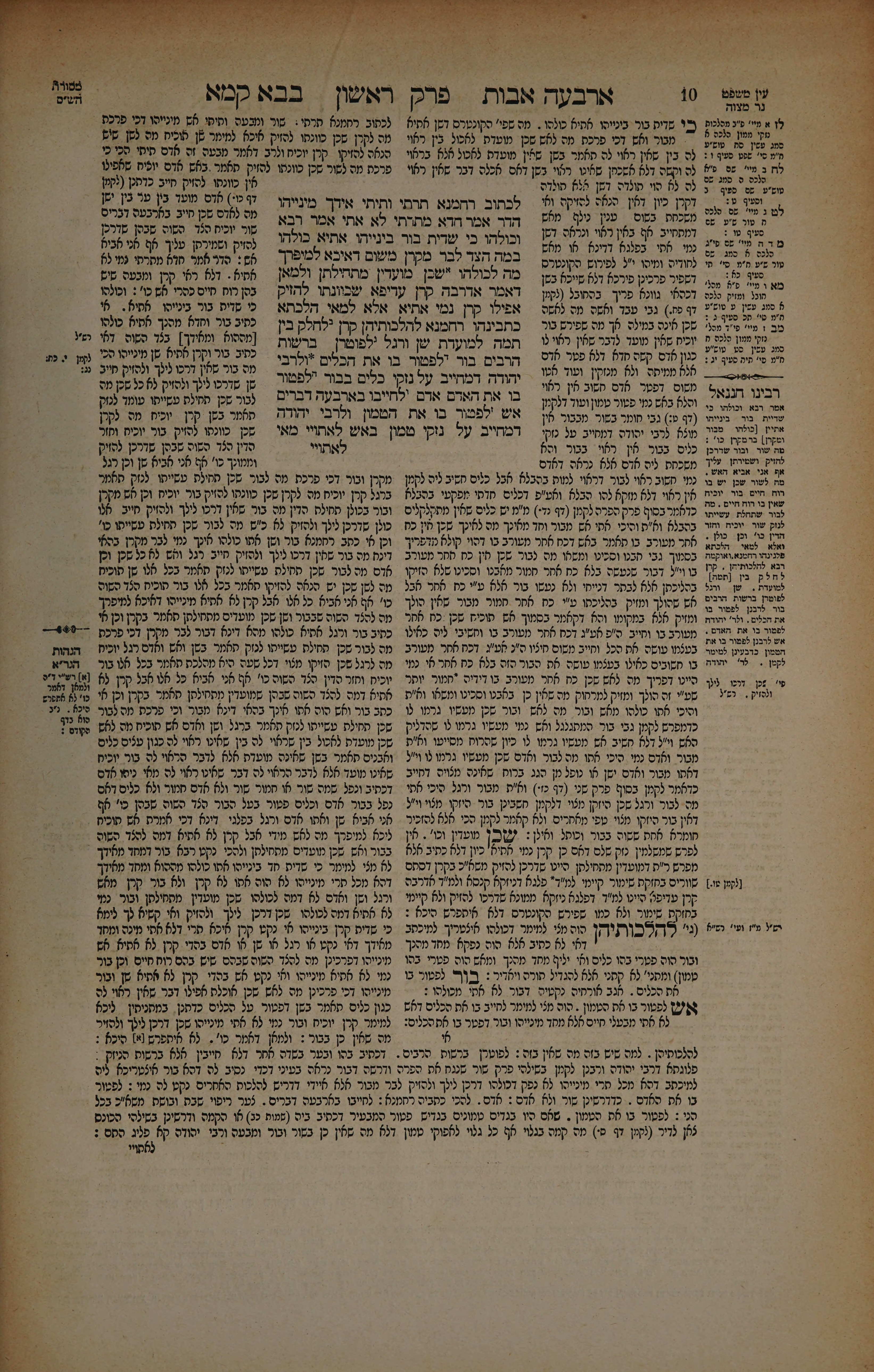 Bava Kamma 5 — amud beis
