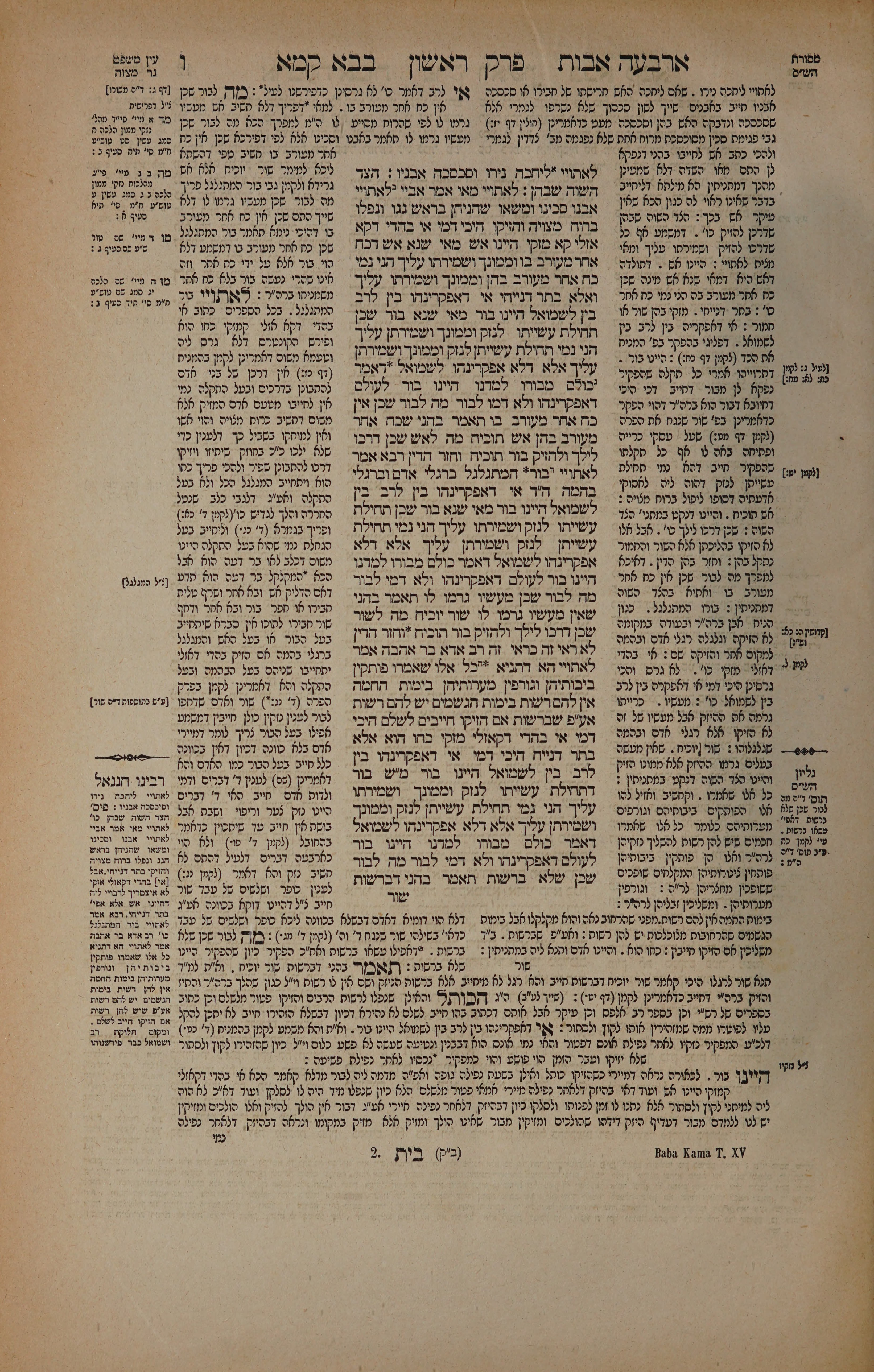 Bava Kamma 6 — amud alef