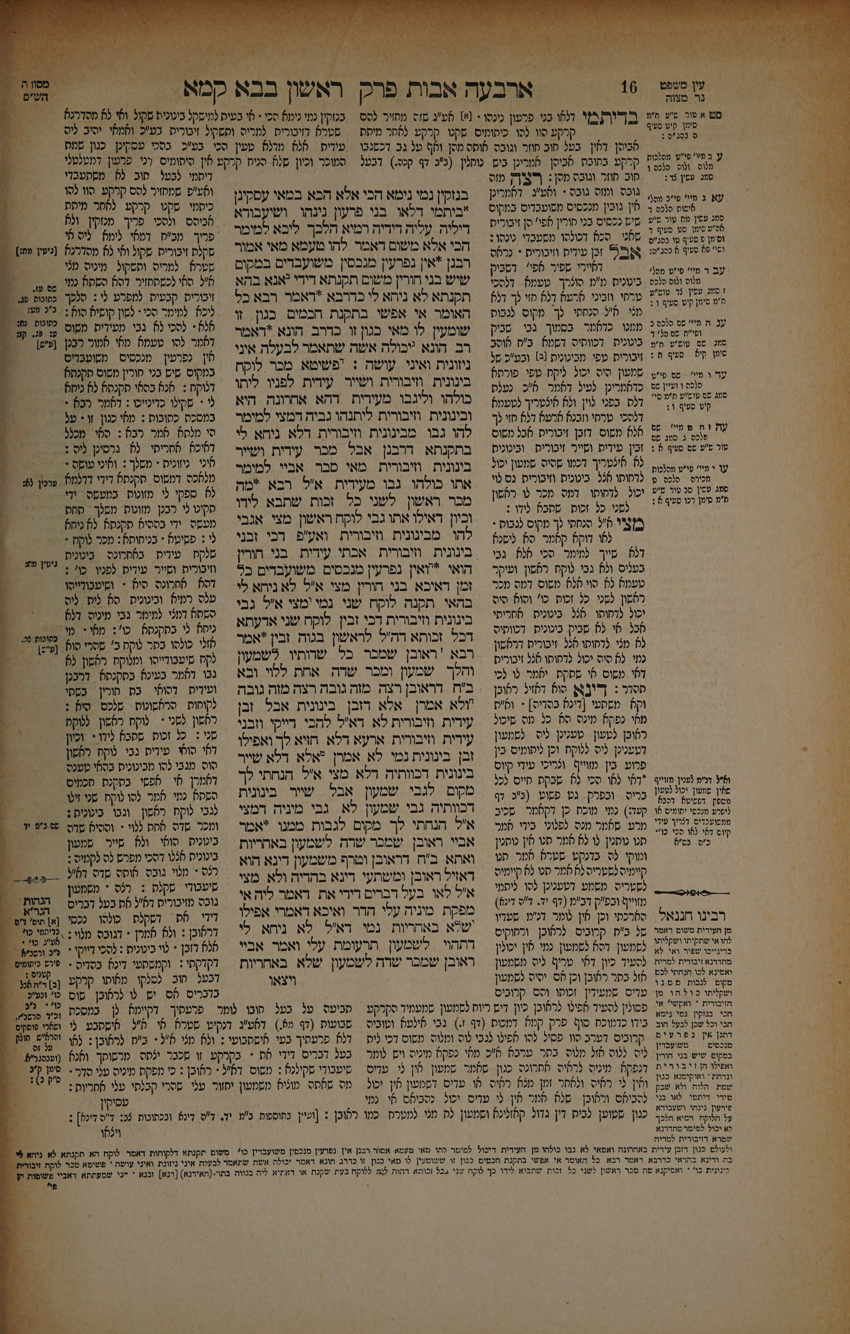 Bava Kamma 8 — amud beis