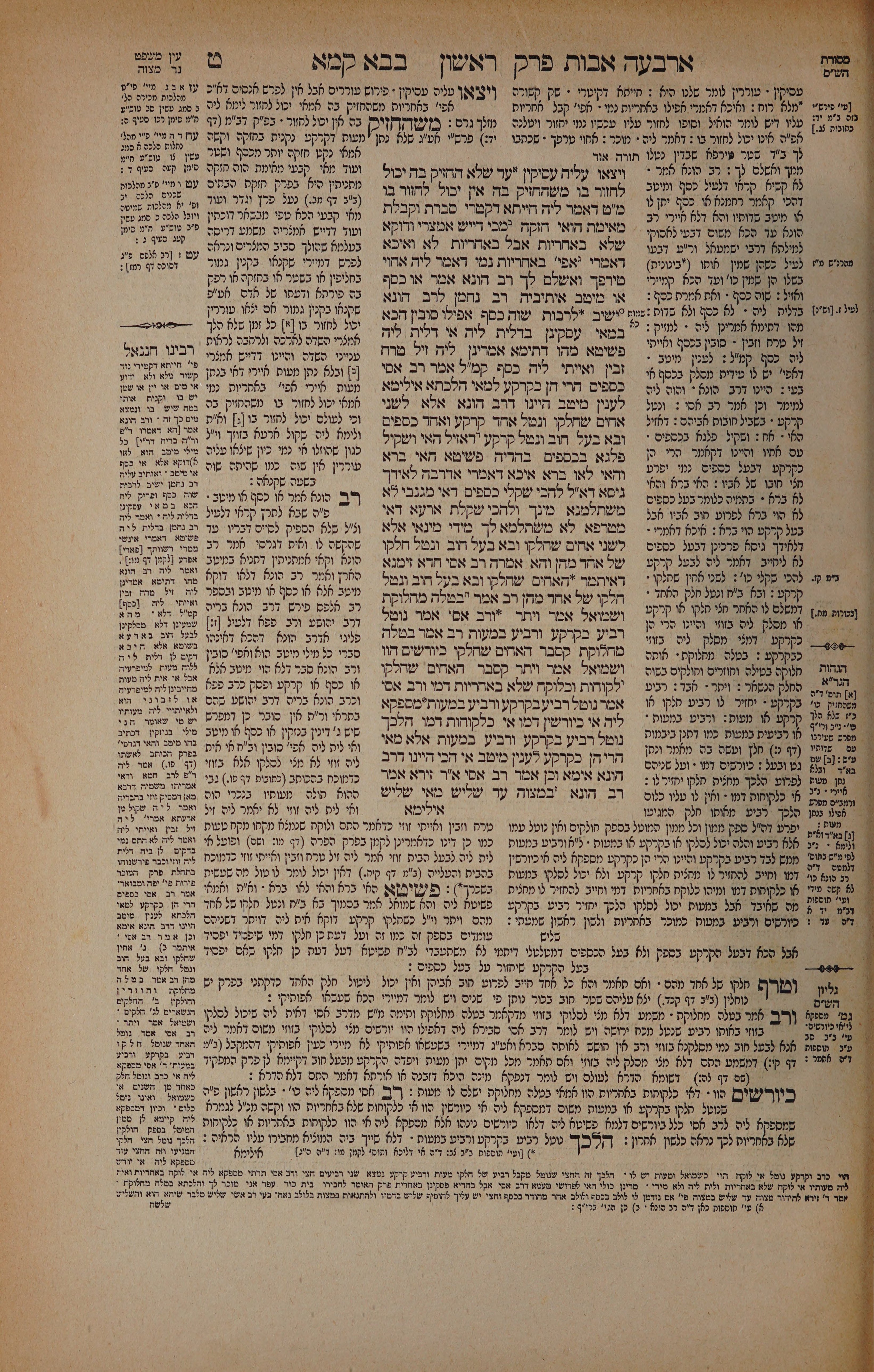 Bava Kamma 9 — amud alef