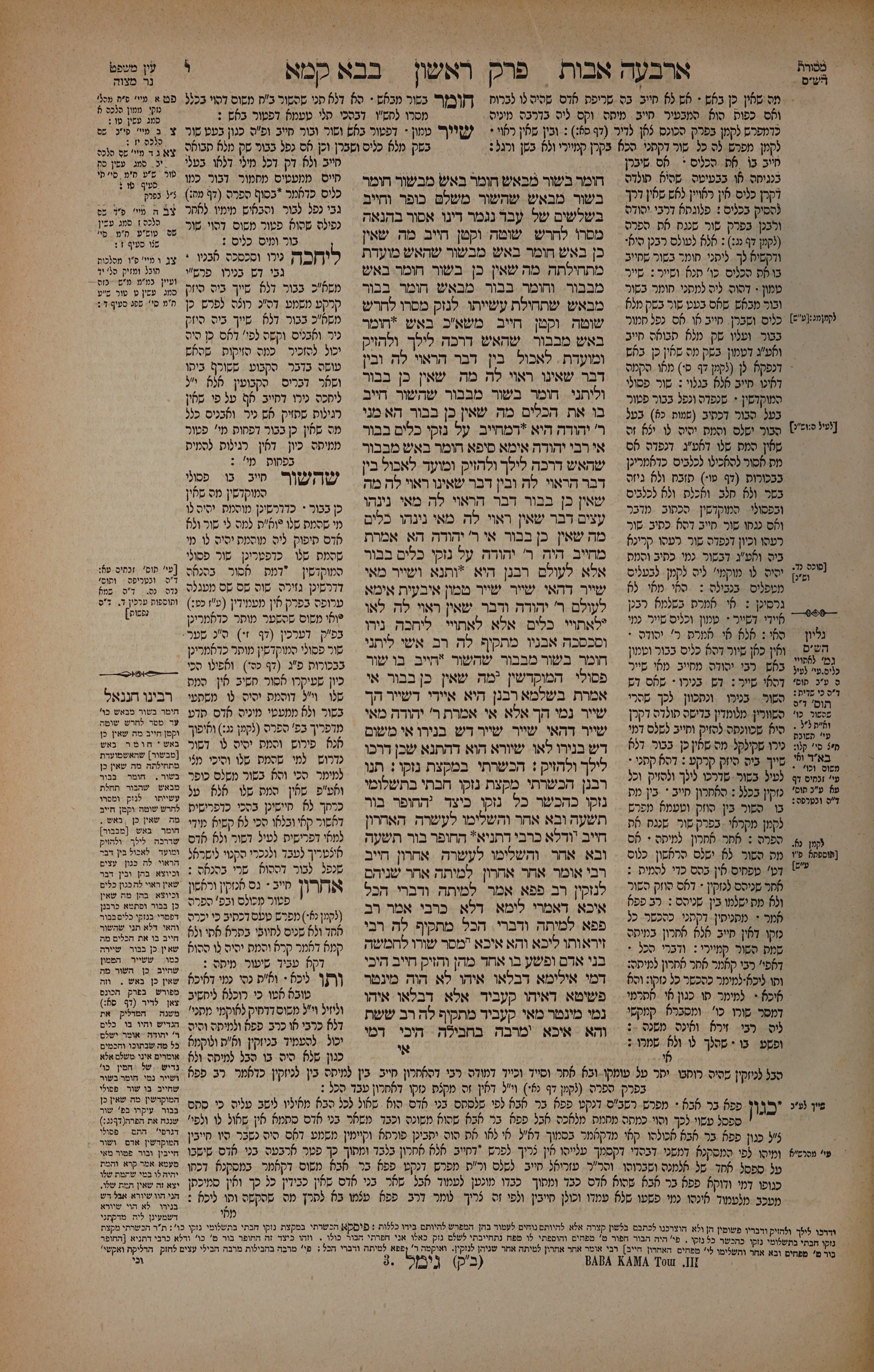 Bava Kamma 10 — amud alef