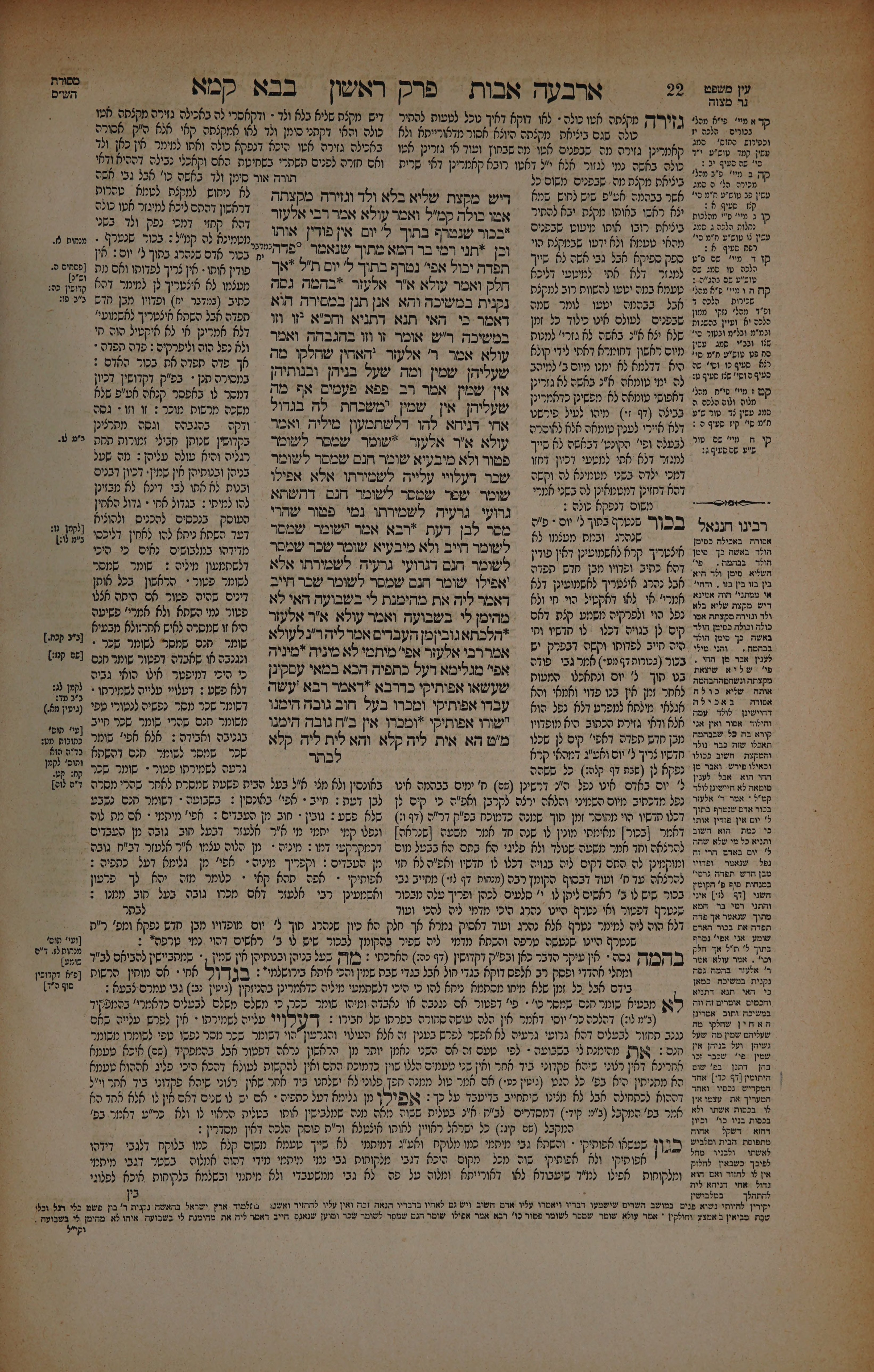 Bava Kamma 11 — amud beis