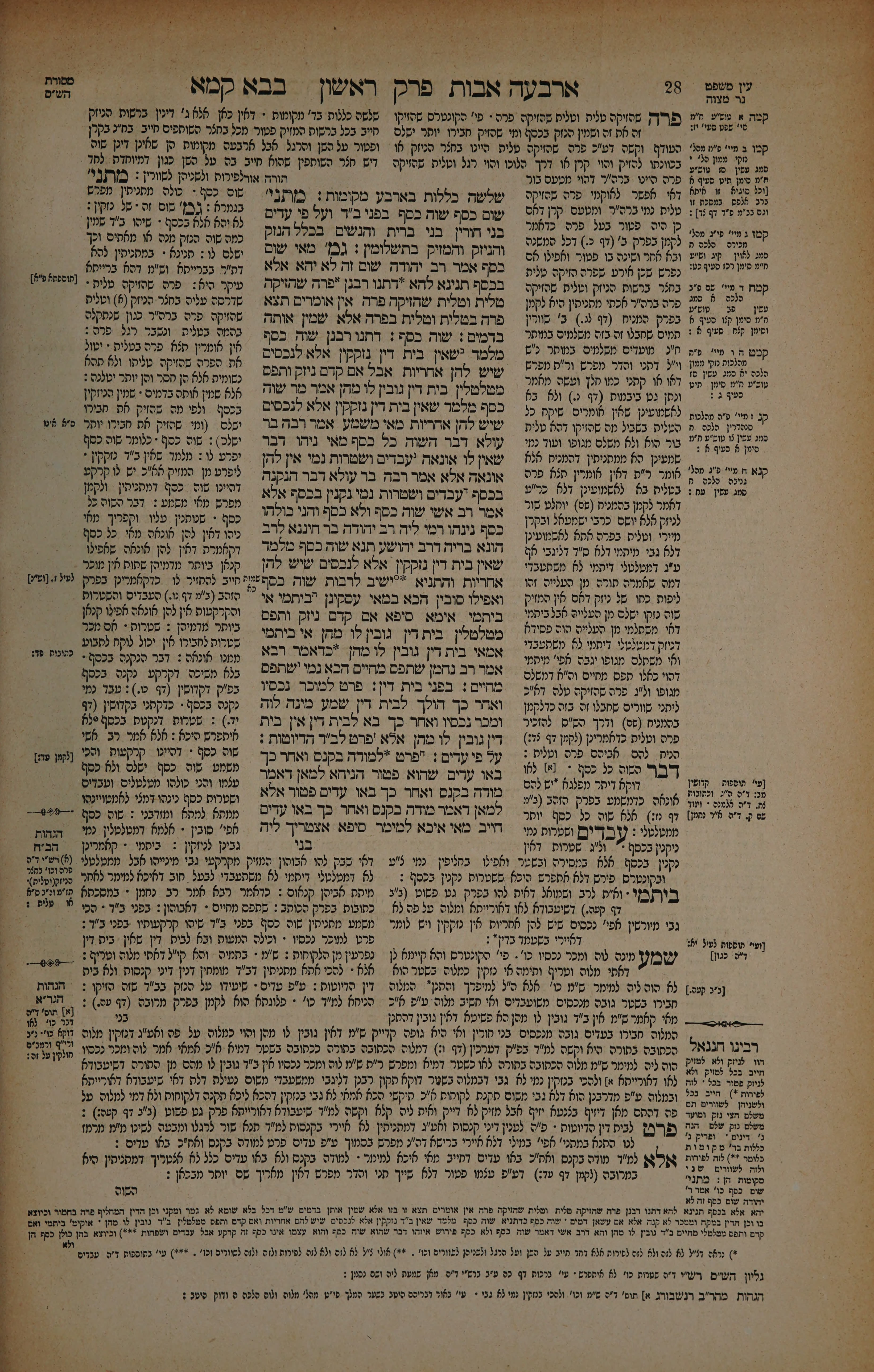 Bava Kamma 14 — amud beis