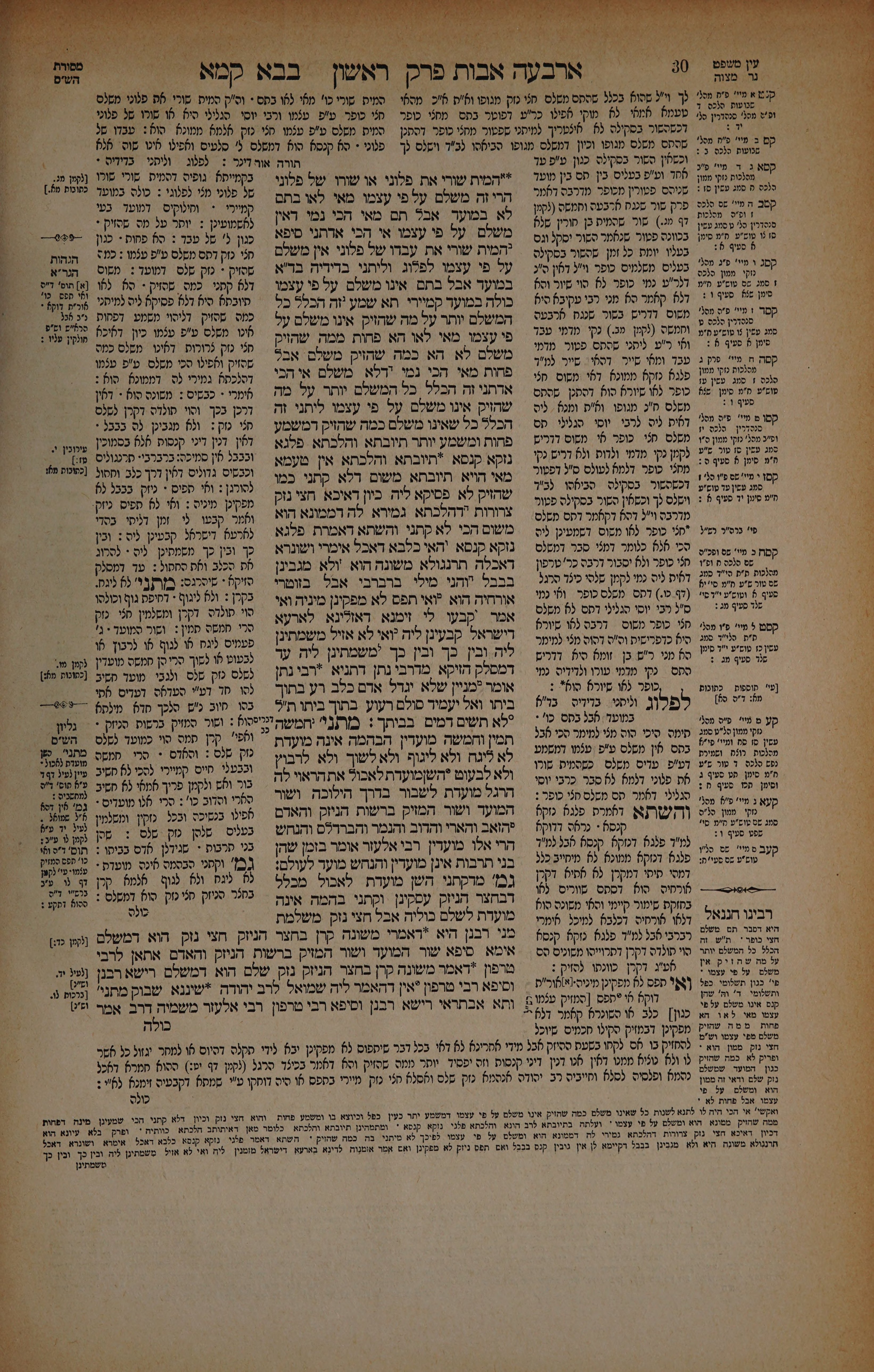 Bava Kamma 15 — amud beis