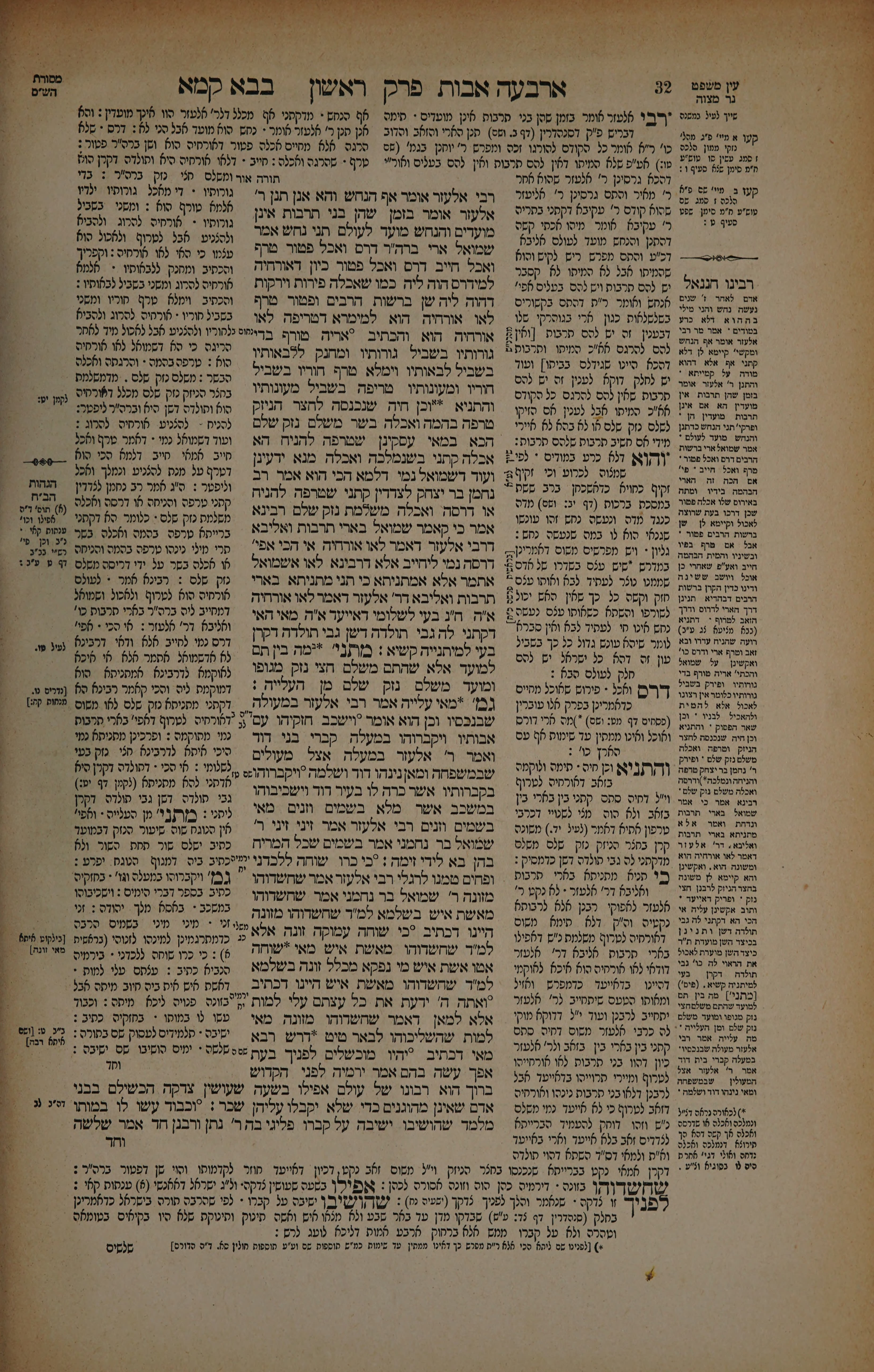 Bava Kamma 16 — amud beis
