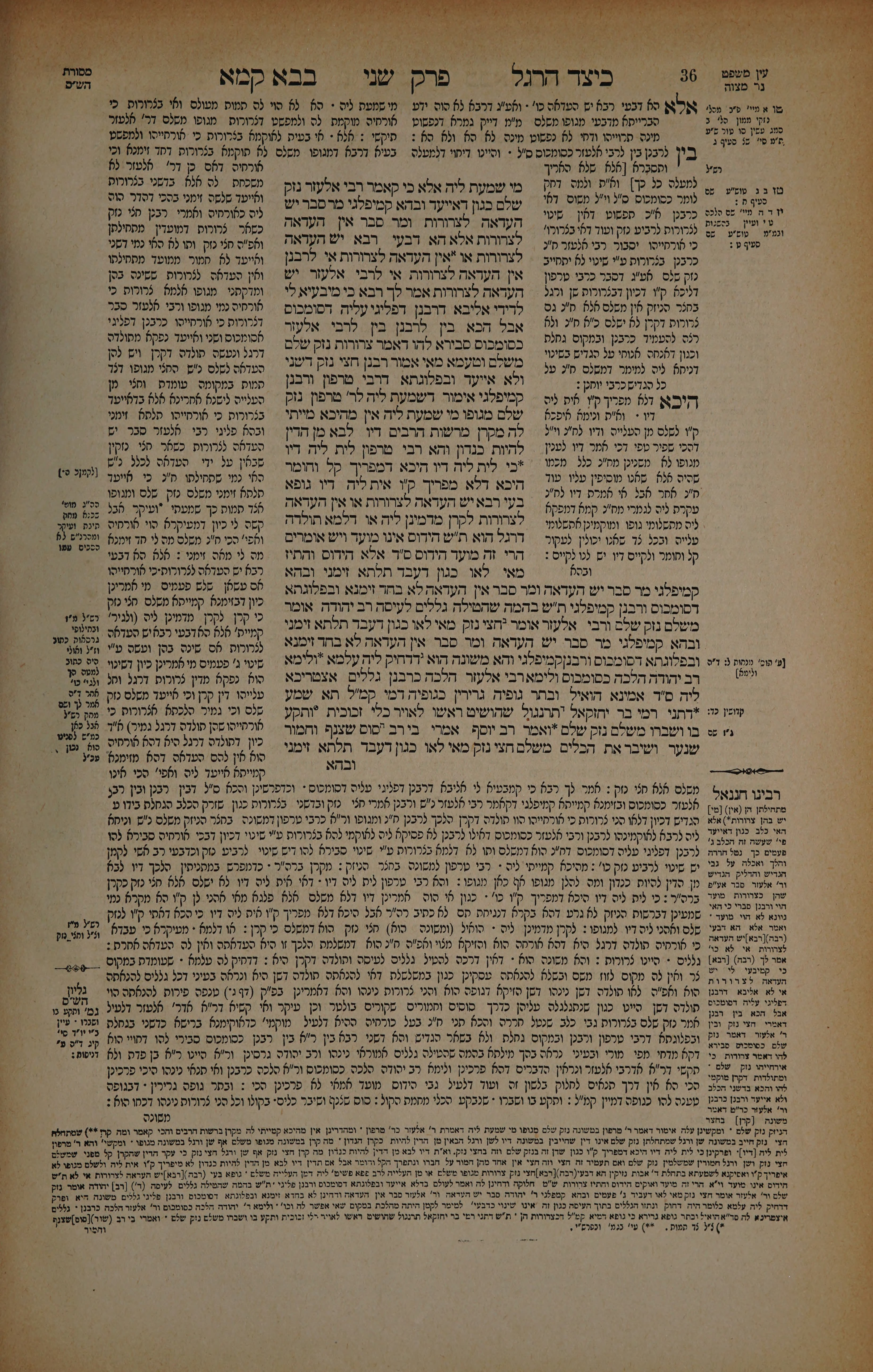 Bava Kamma 18 — amud beis