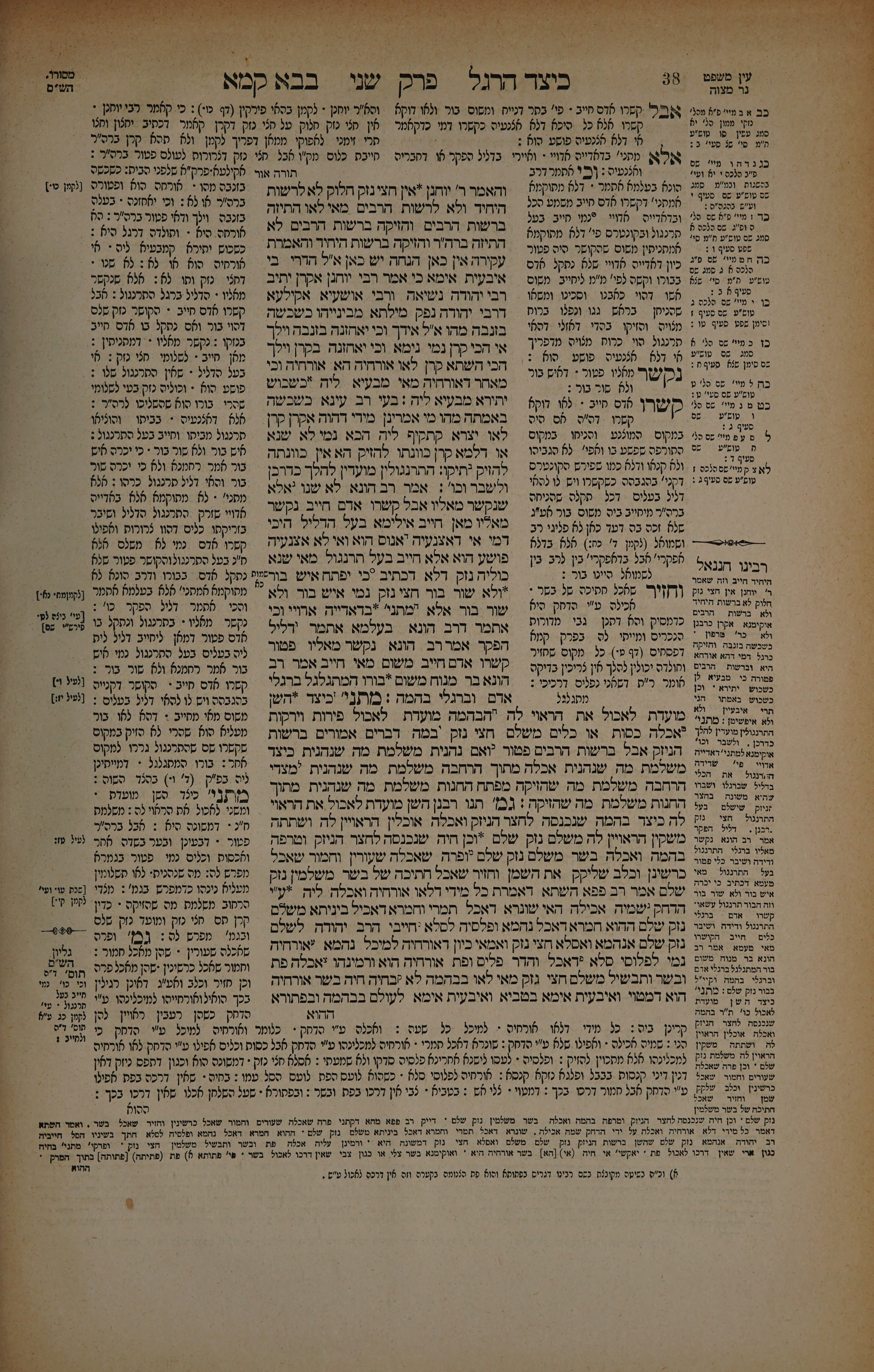 Bava Kamma 19 — amud beis