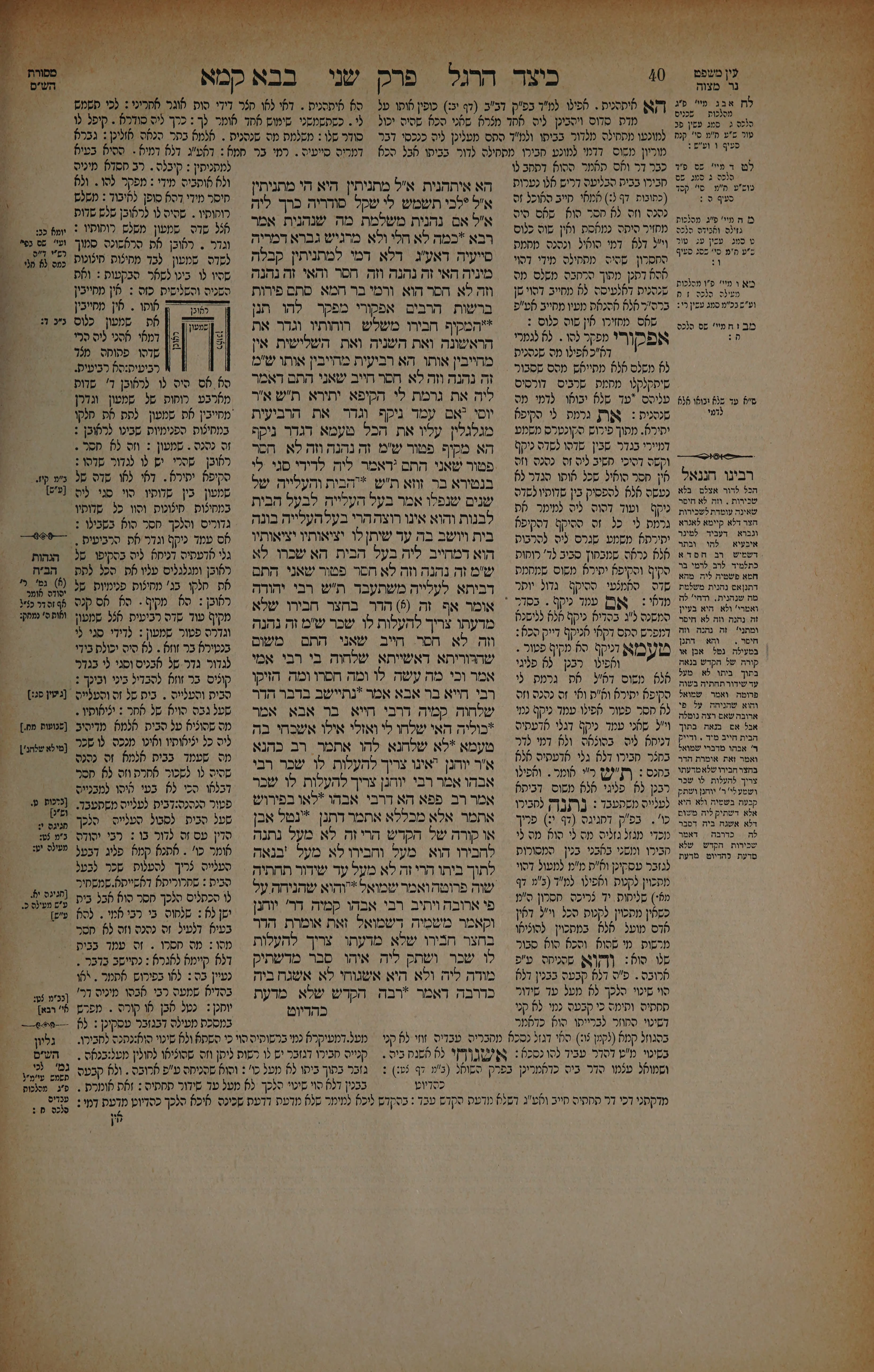 Bava Kamma 20 — amud beis
