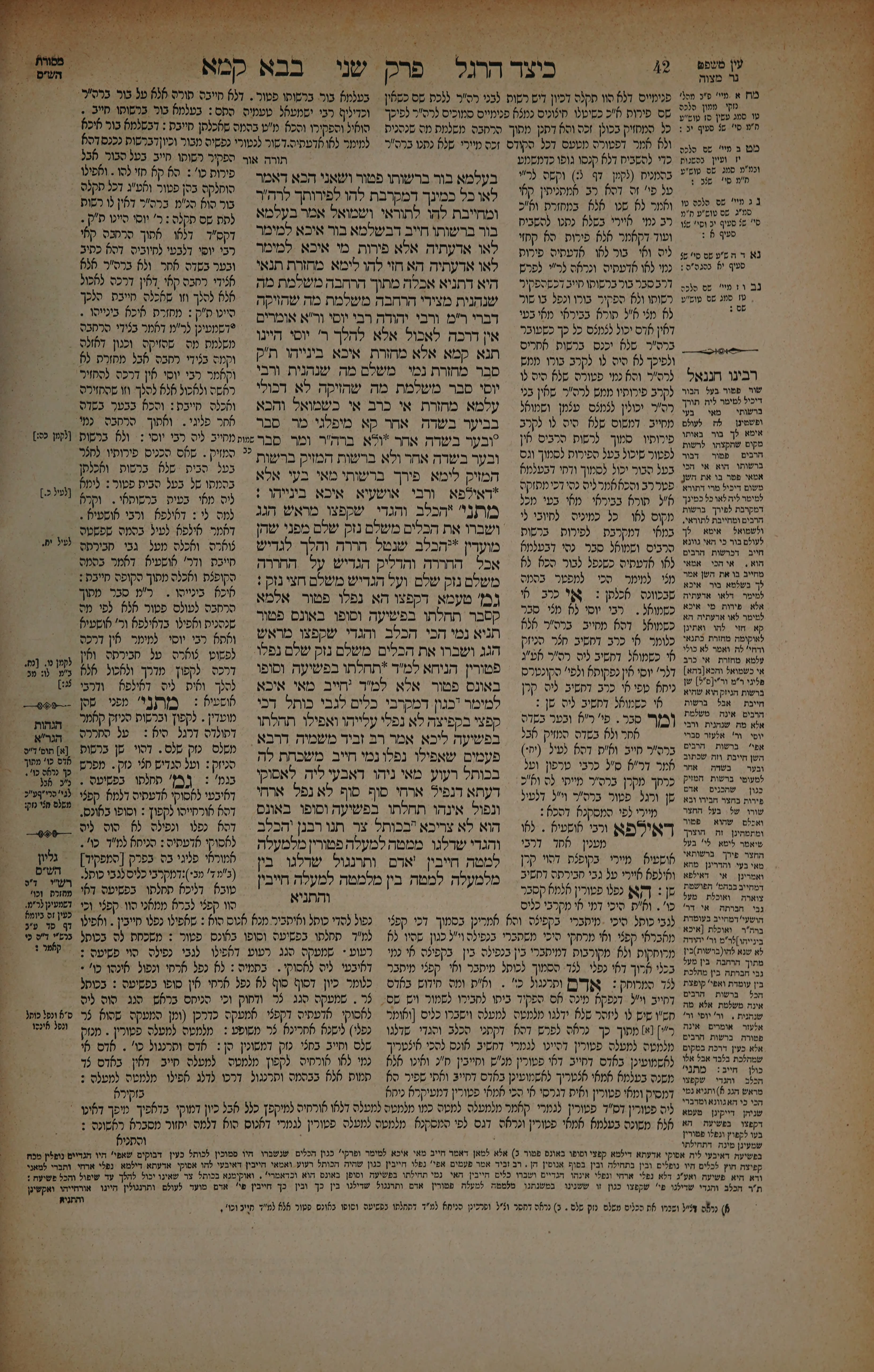 Bava Kamma 21 — amud beis