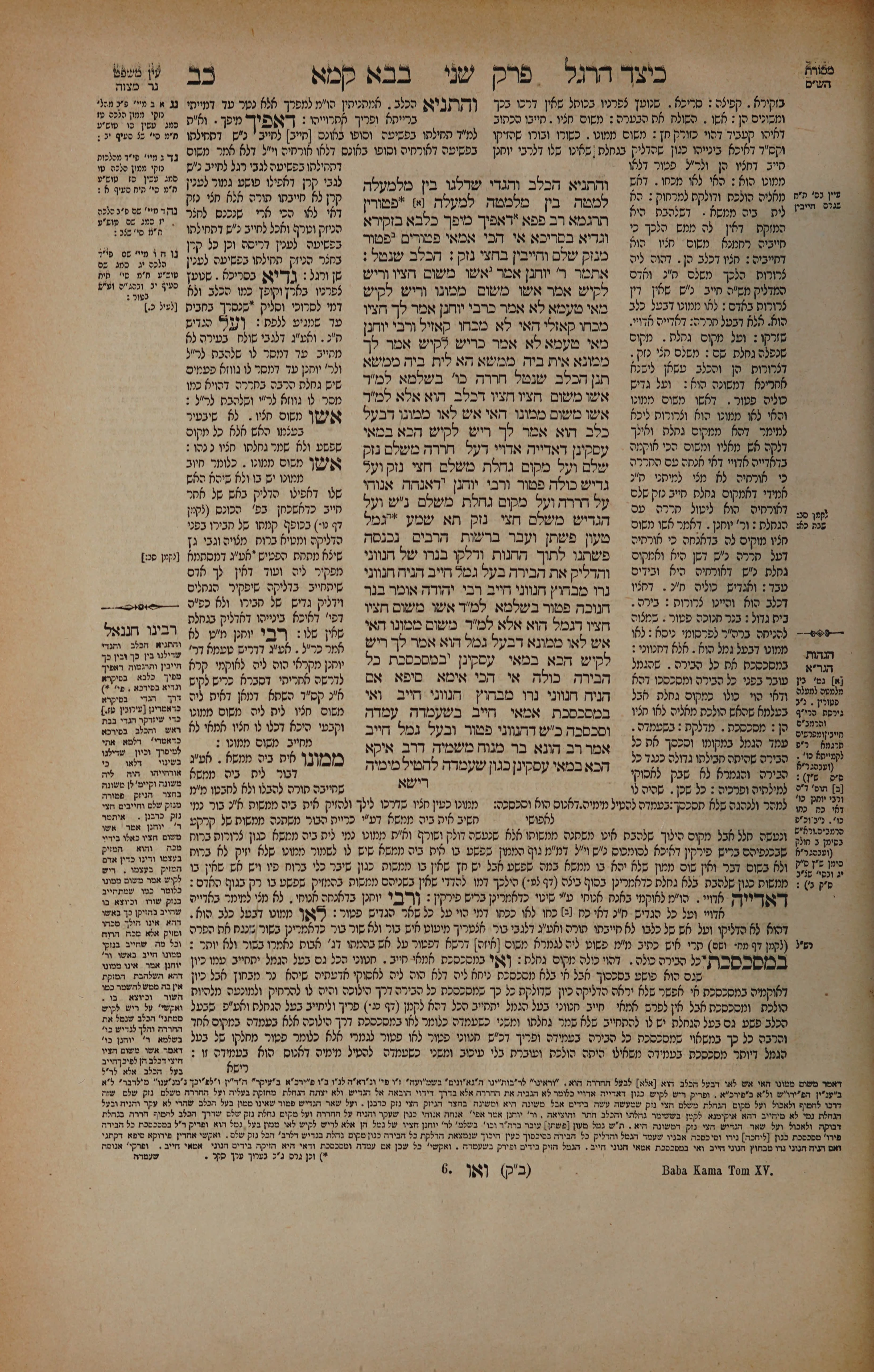 Bava Kamma 22 — amud alef