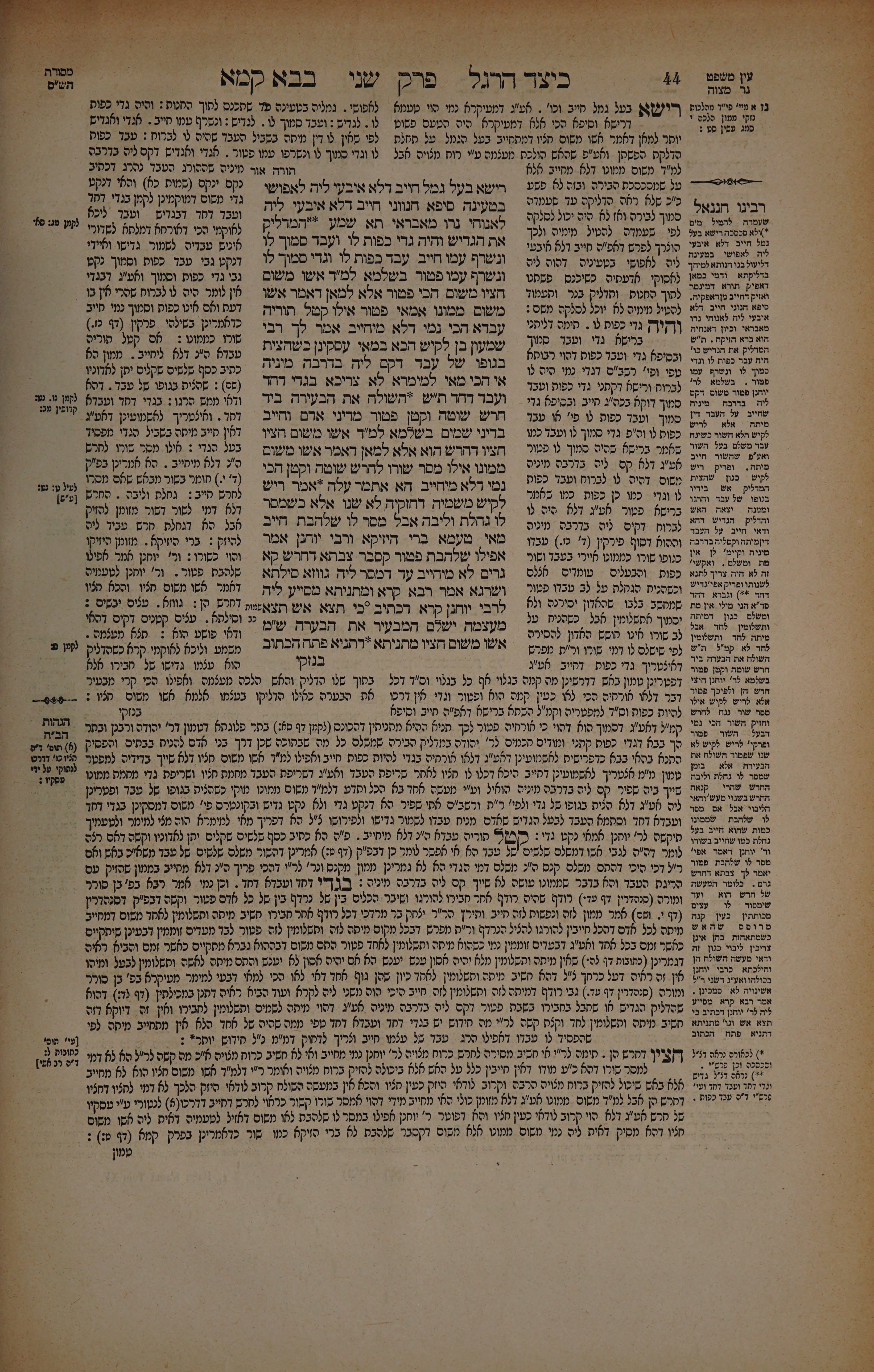 Bava Kamma 22 — amud beis