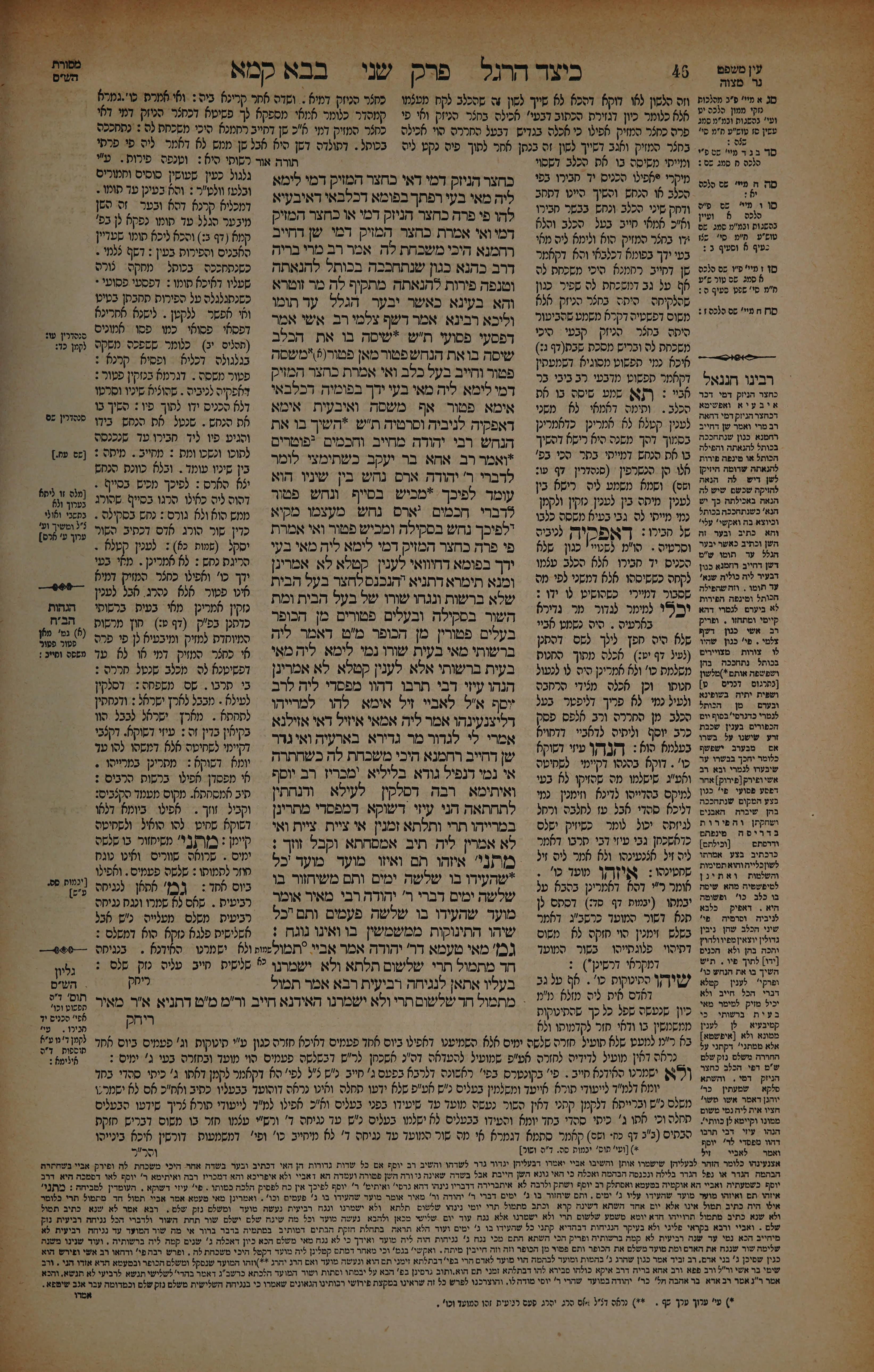 Bava Kamma 23 — amud beis