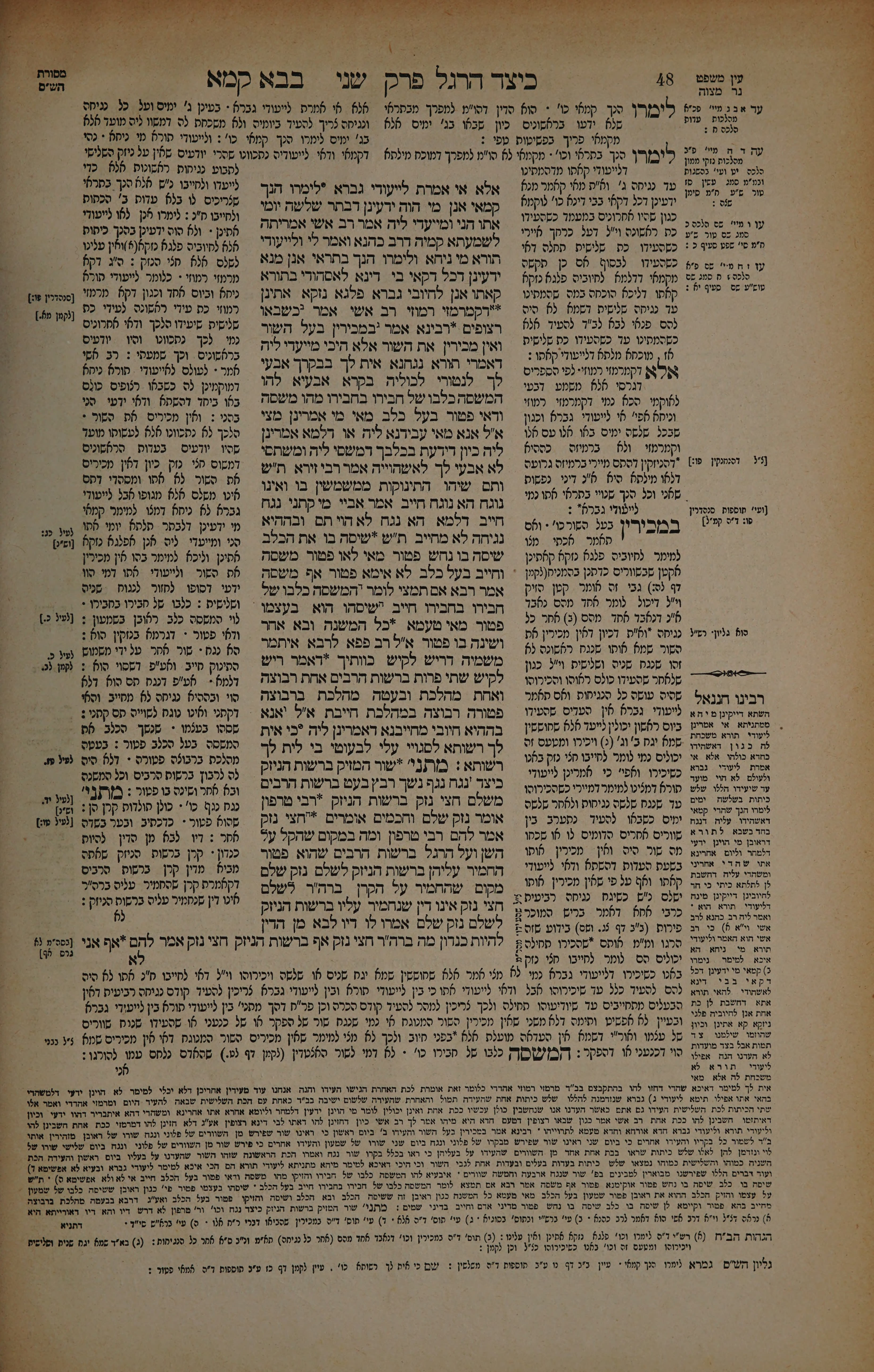 Bava Kamma 24 — amud beis