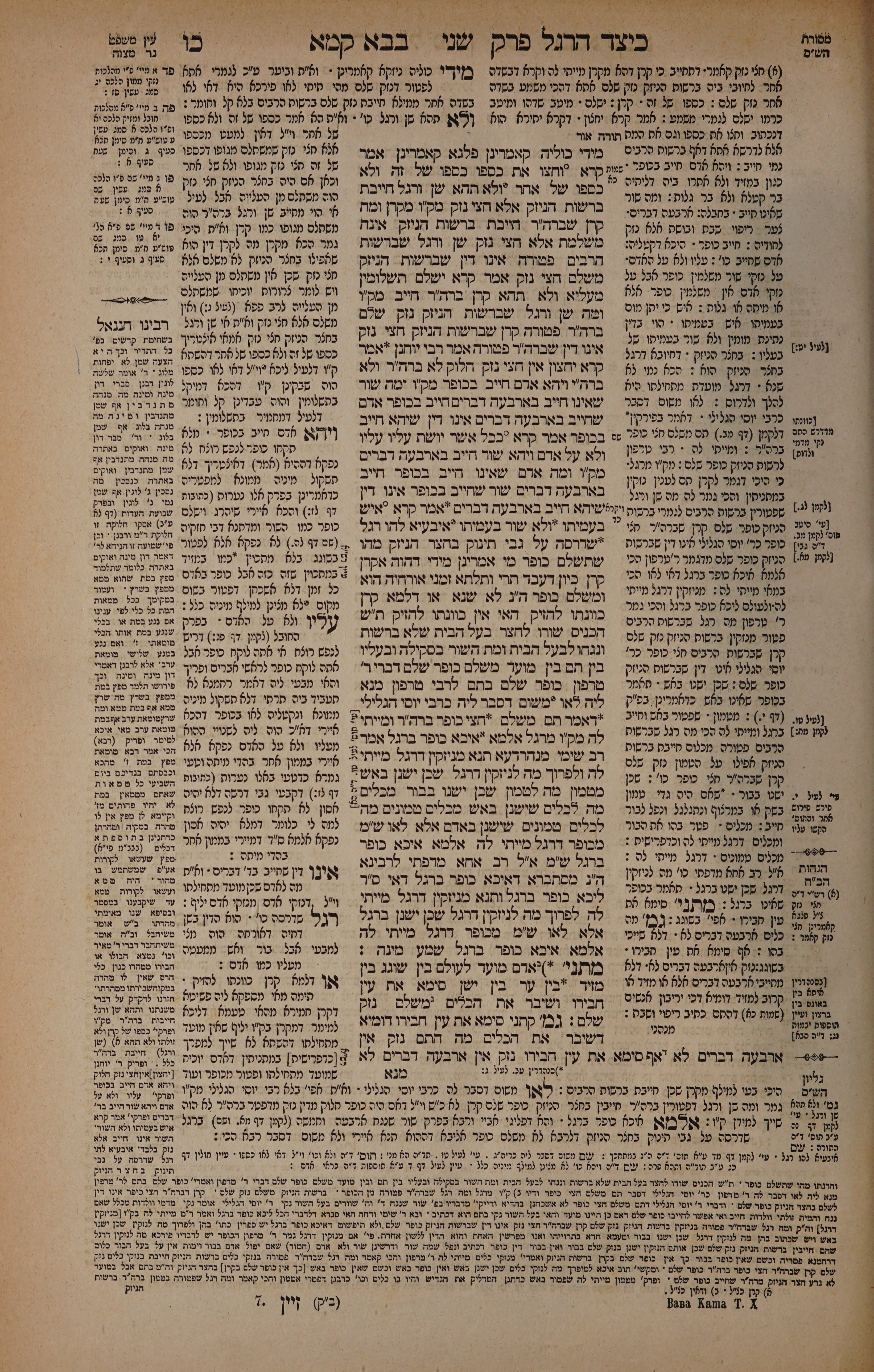 Bava Kamma 26 — amud alef