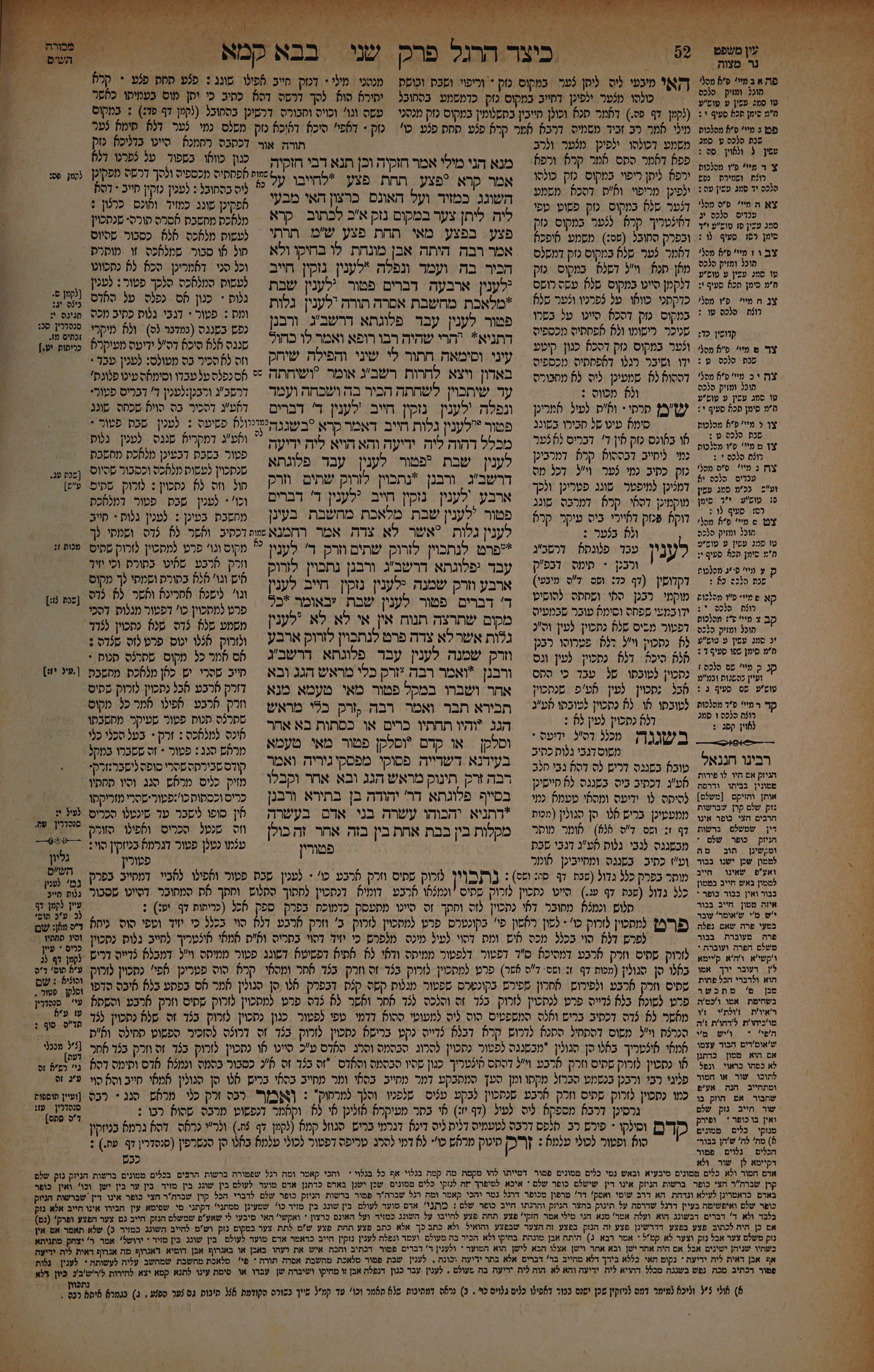 Bava Kamma 26 — amud beis