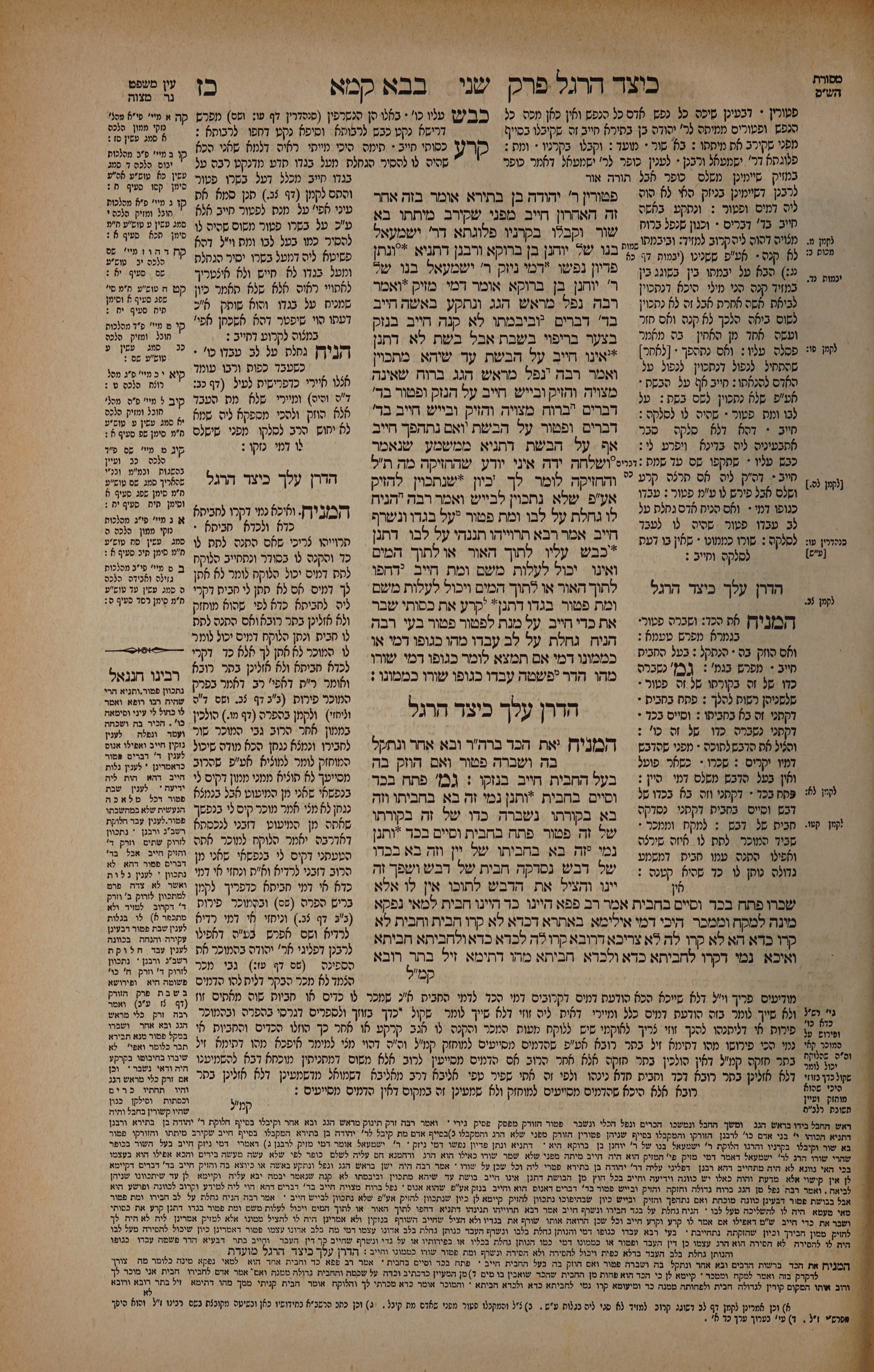 Bava Kamma 27 — amud alef