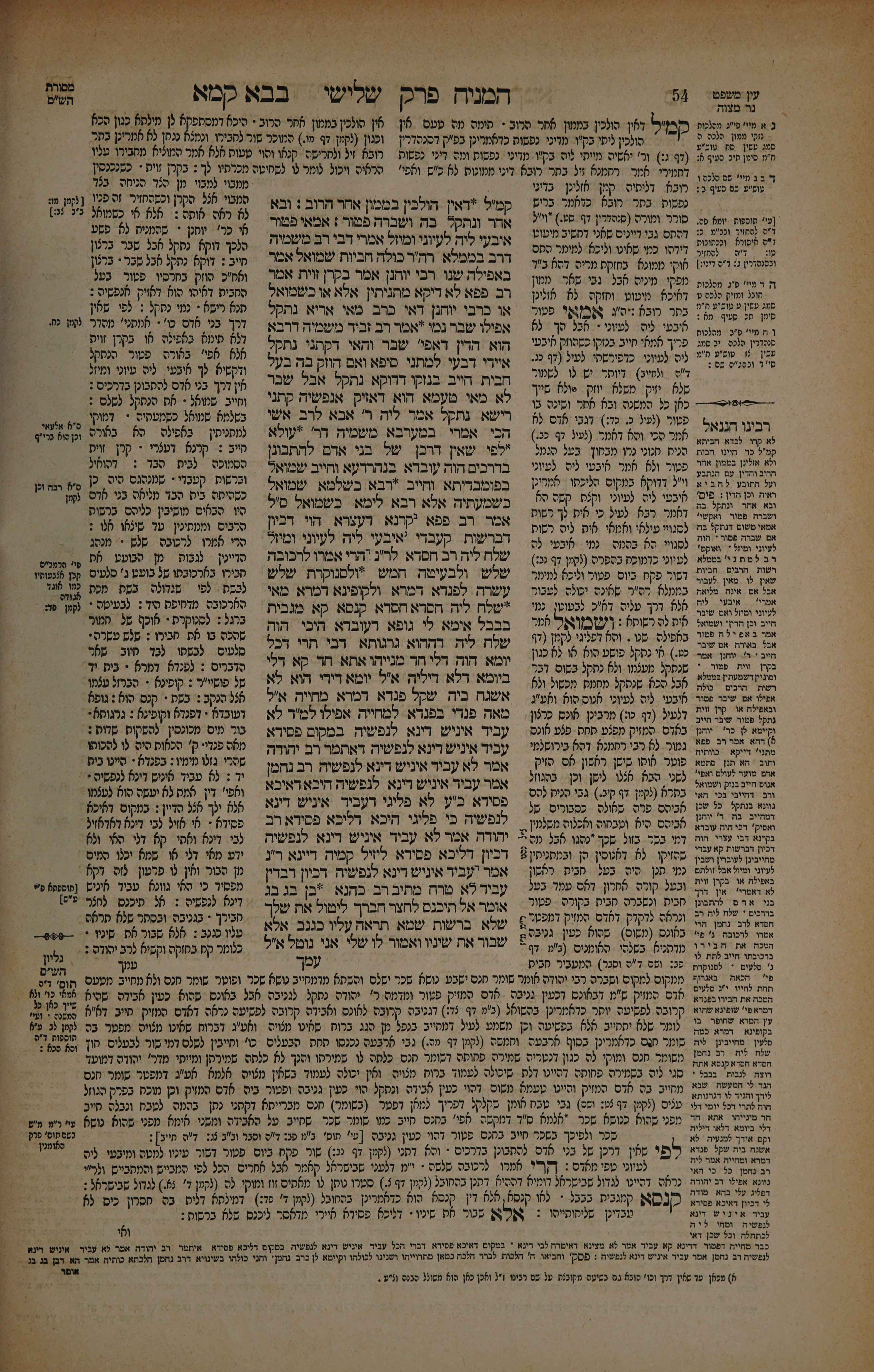 Bava Kamma 27 — amud beis