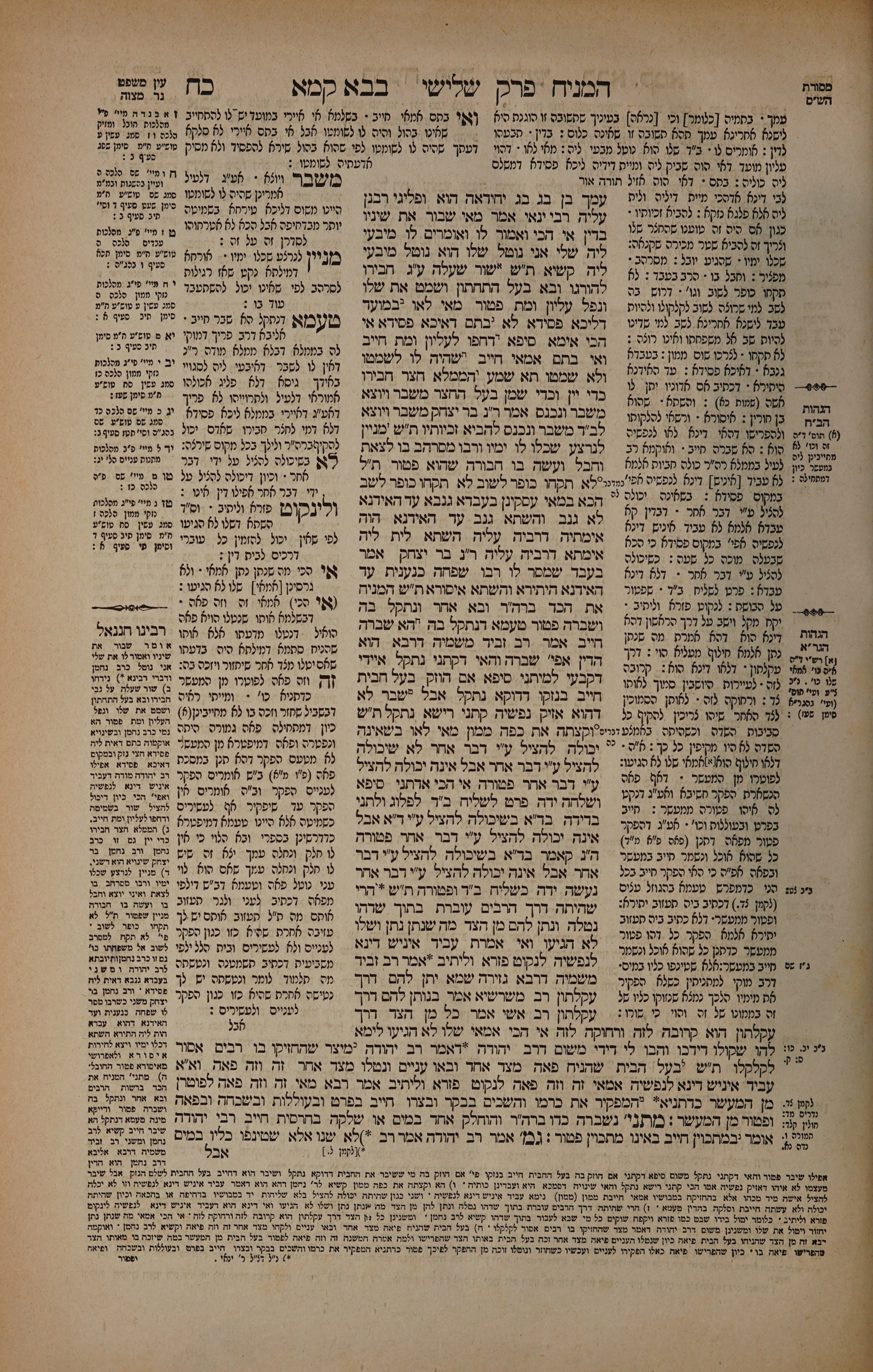Bava Kamma 28 — amud alef