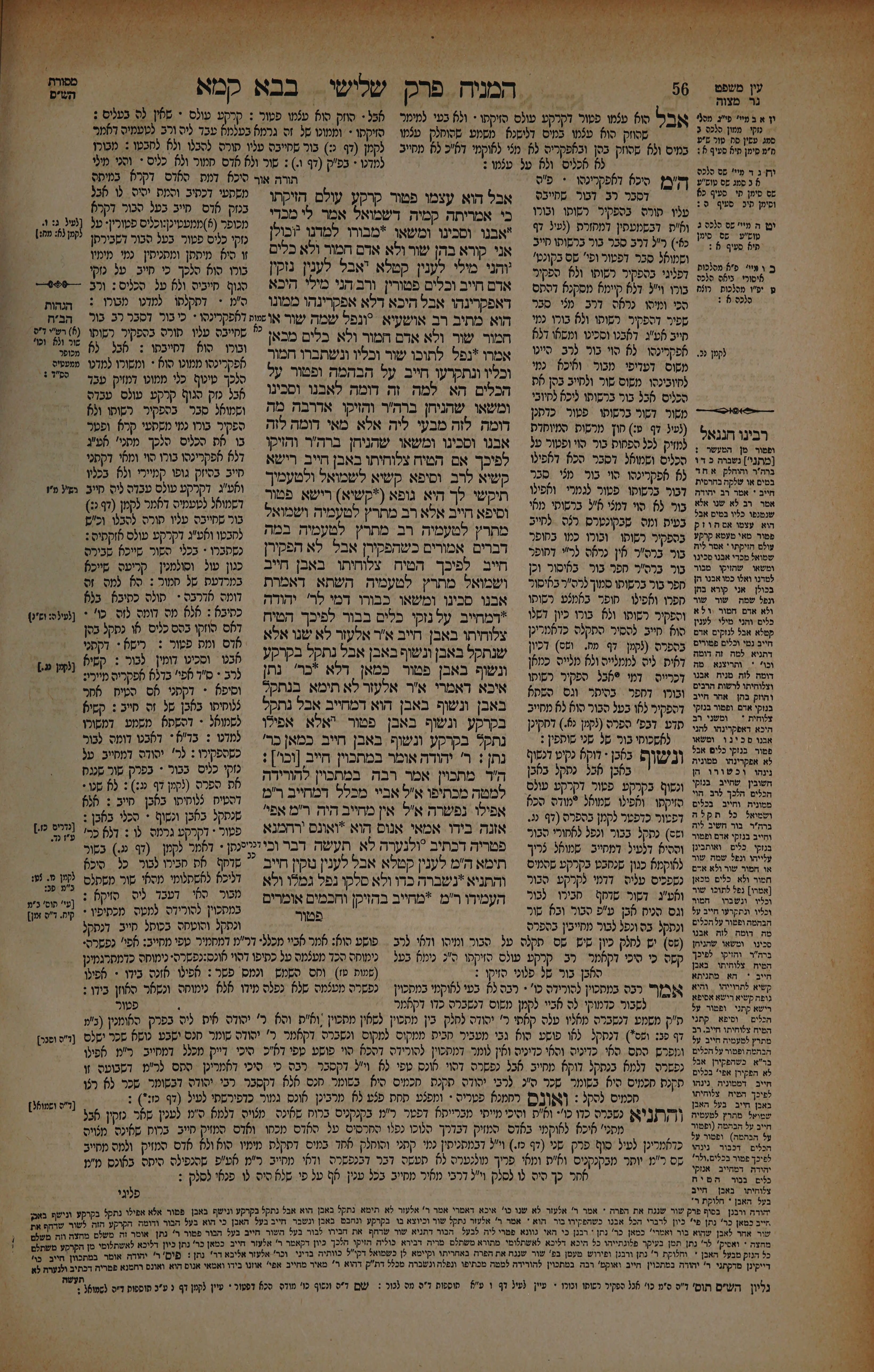 Bava Kamma 28 — amud beis