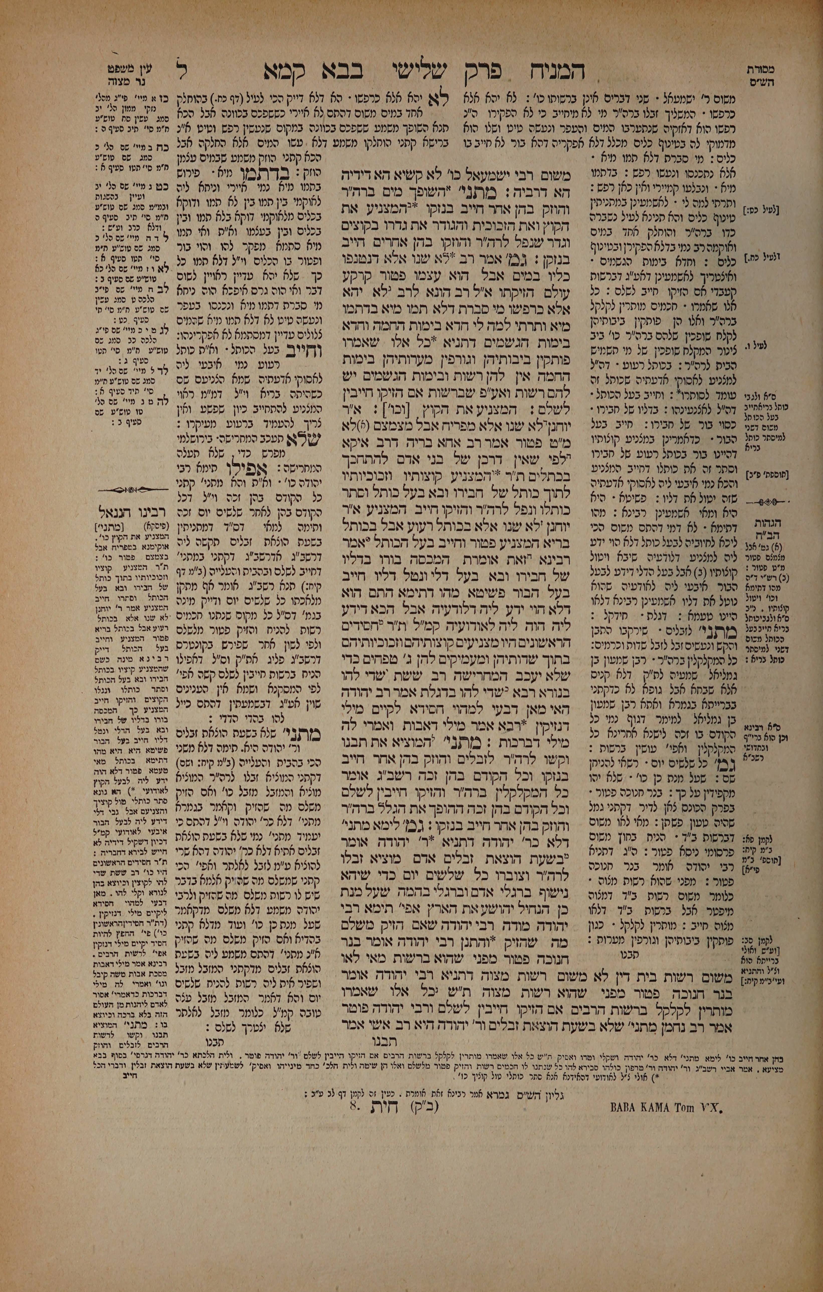 Bava Kamma 30 — amud alef