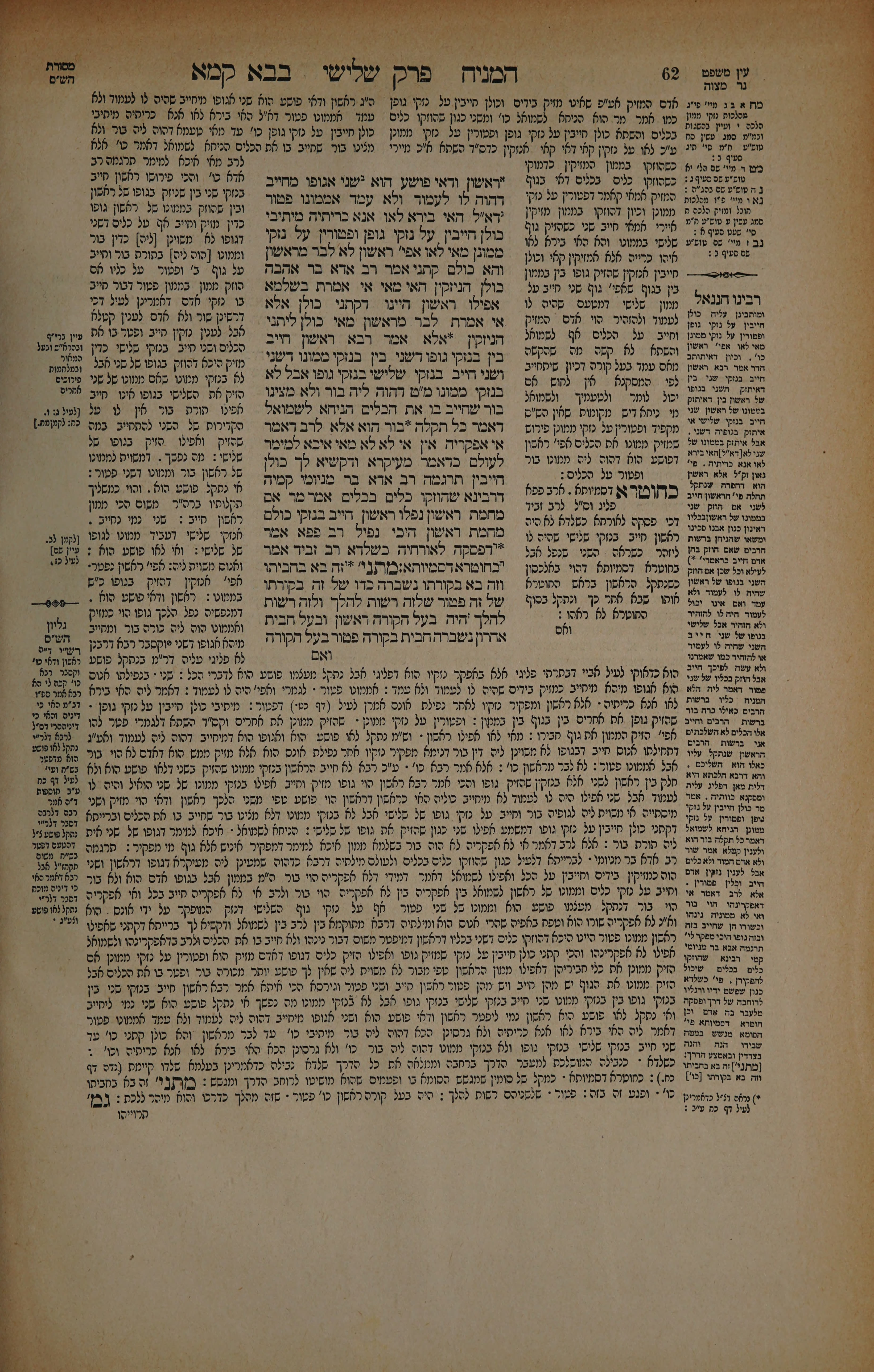 Bava Kamma 31 — amud beis