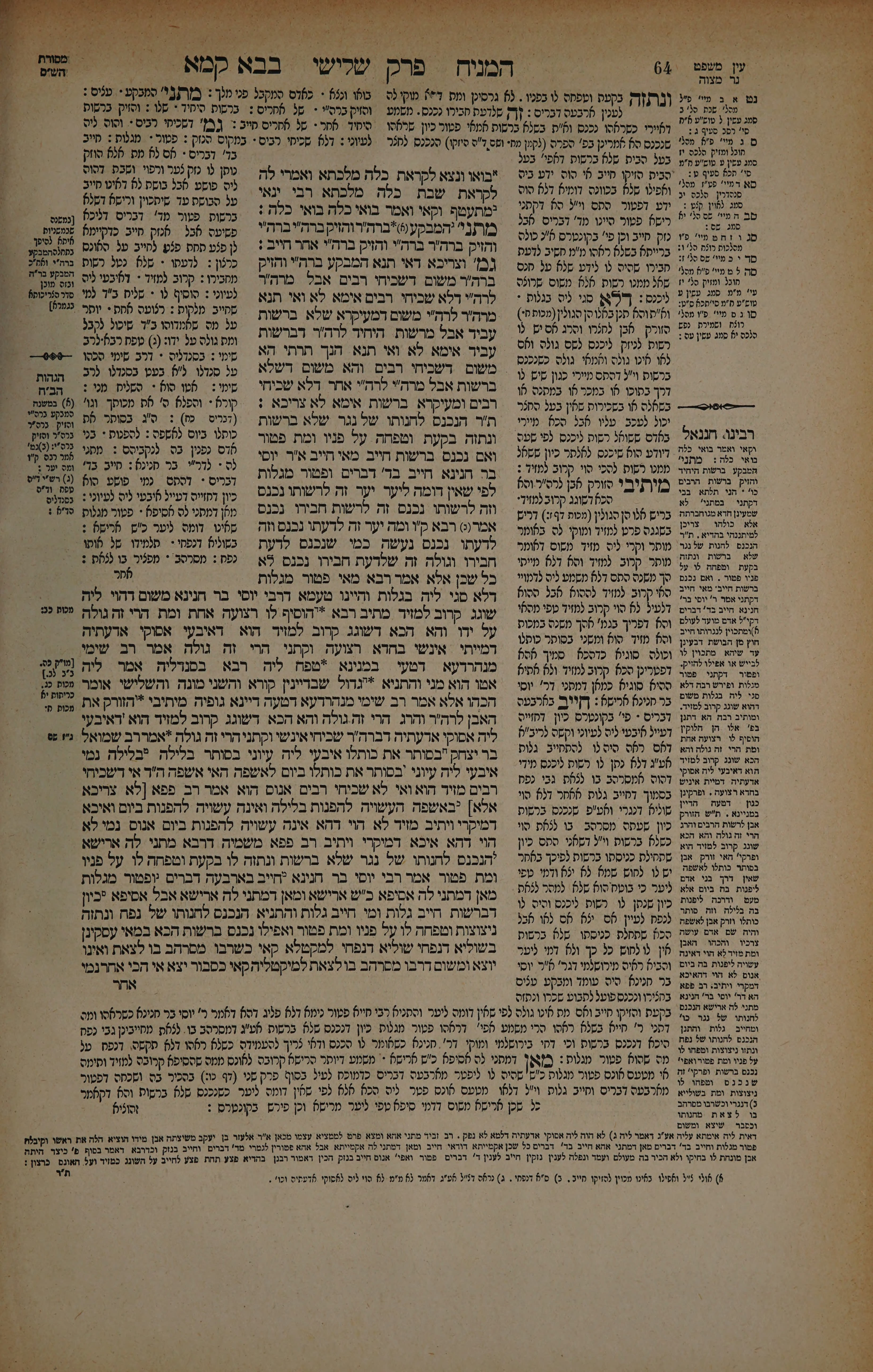 Bava Kamma 32 — amud beis