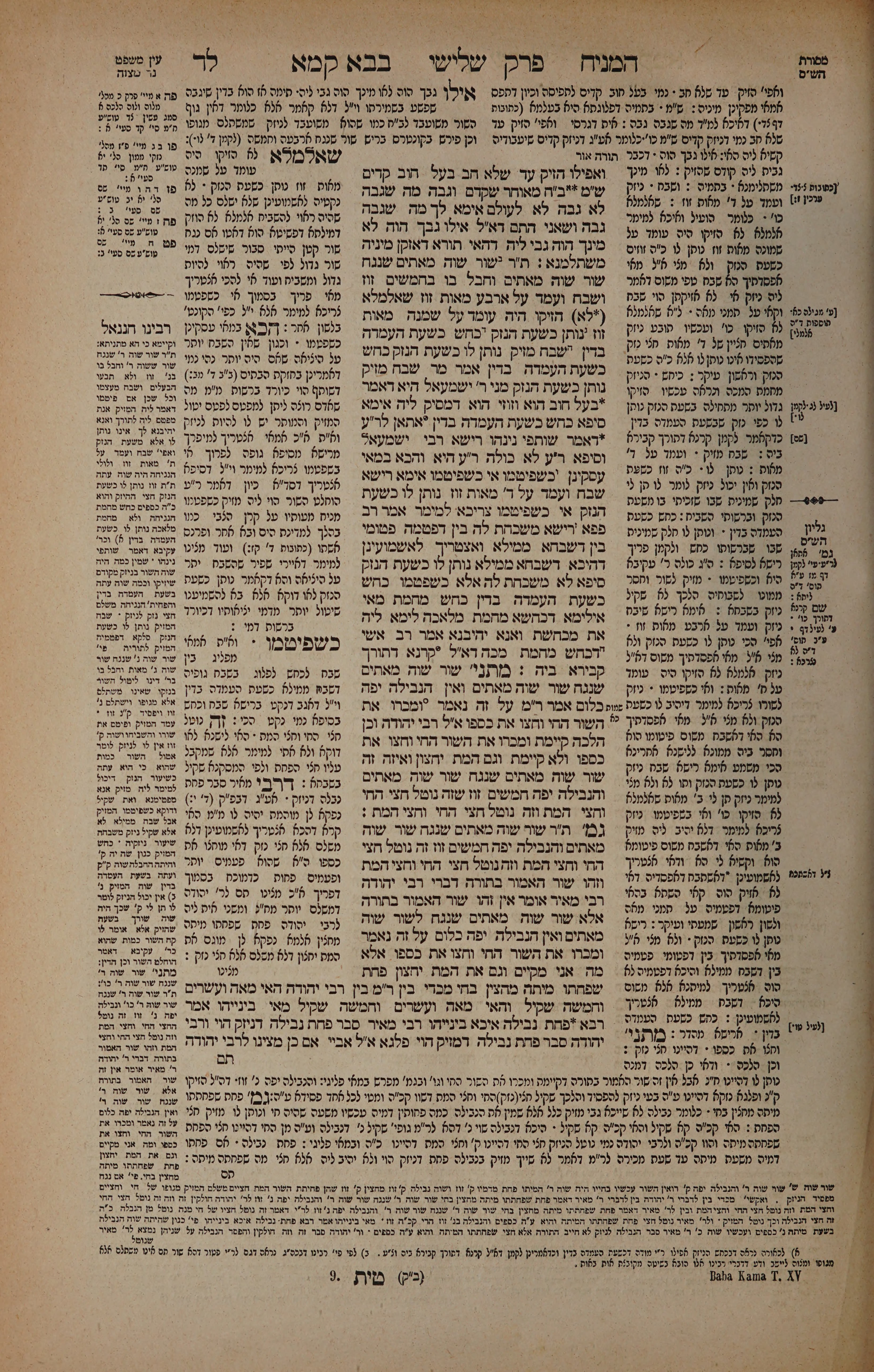 Bava Kamma 34 — amud alef