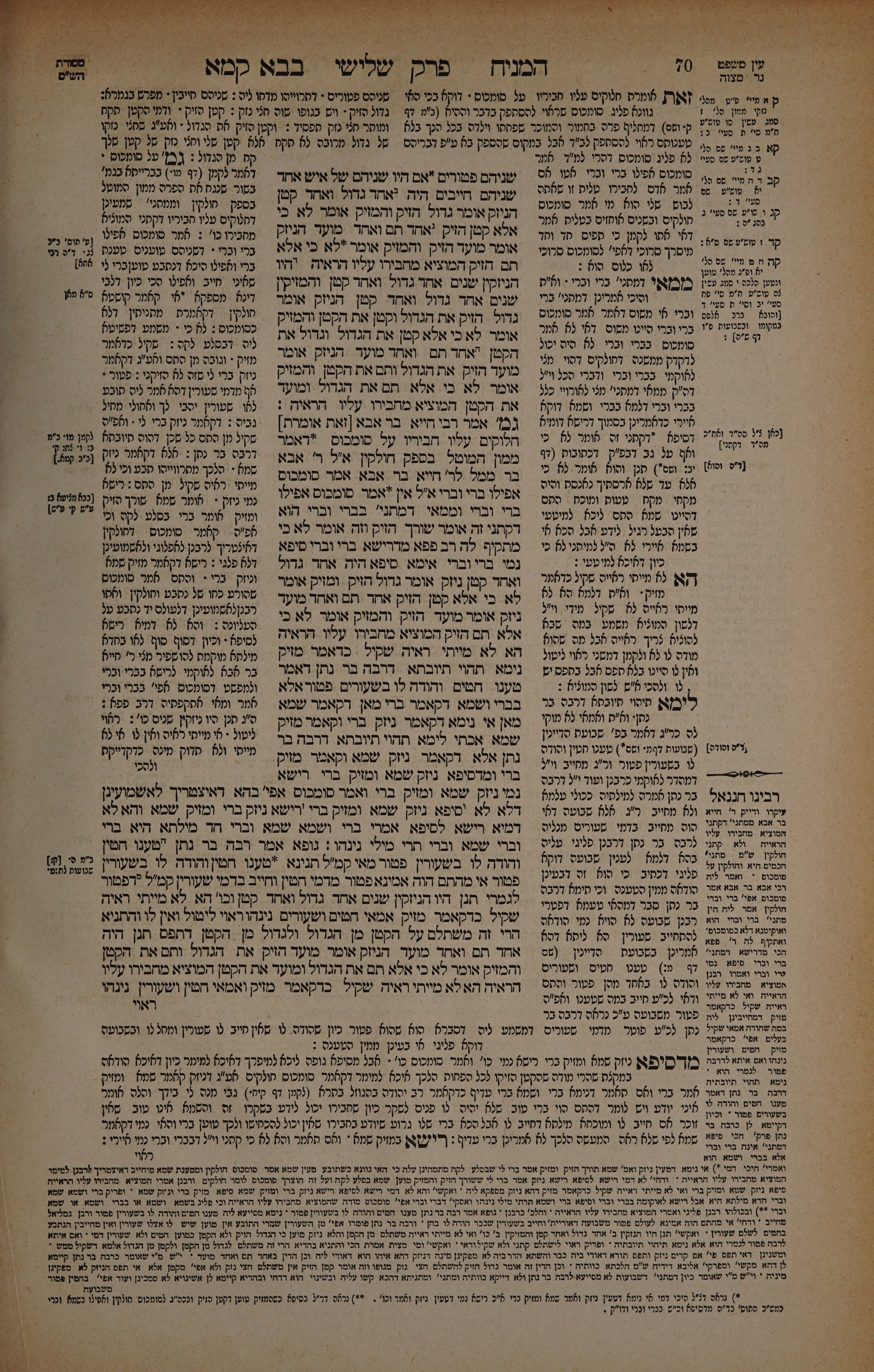 Bava Kamma 35 — amud beis