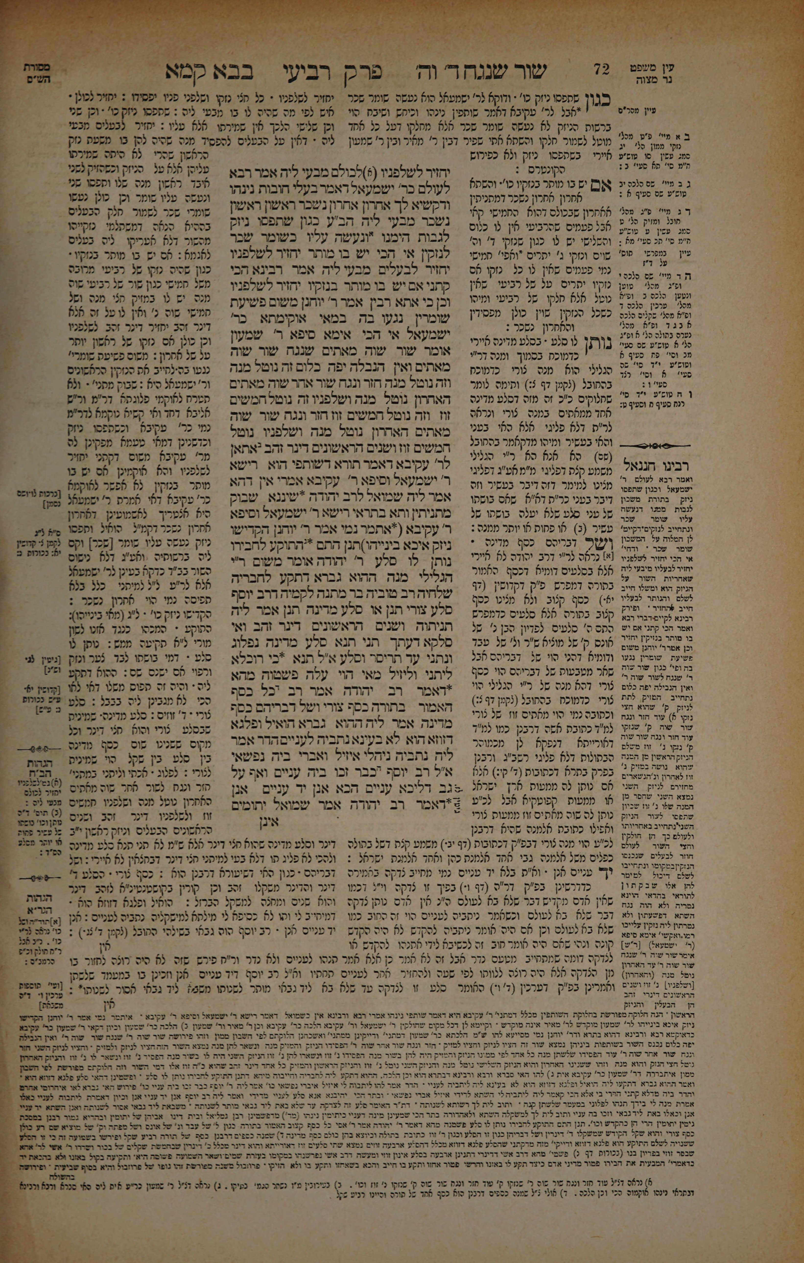 Bava Kamma 36 — amud beis