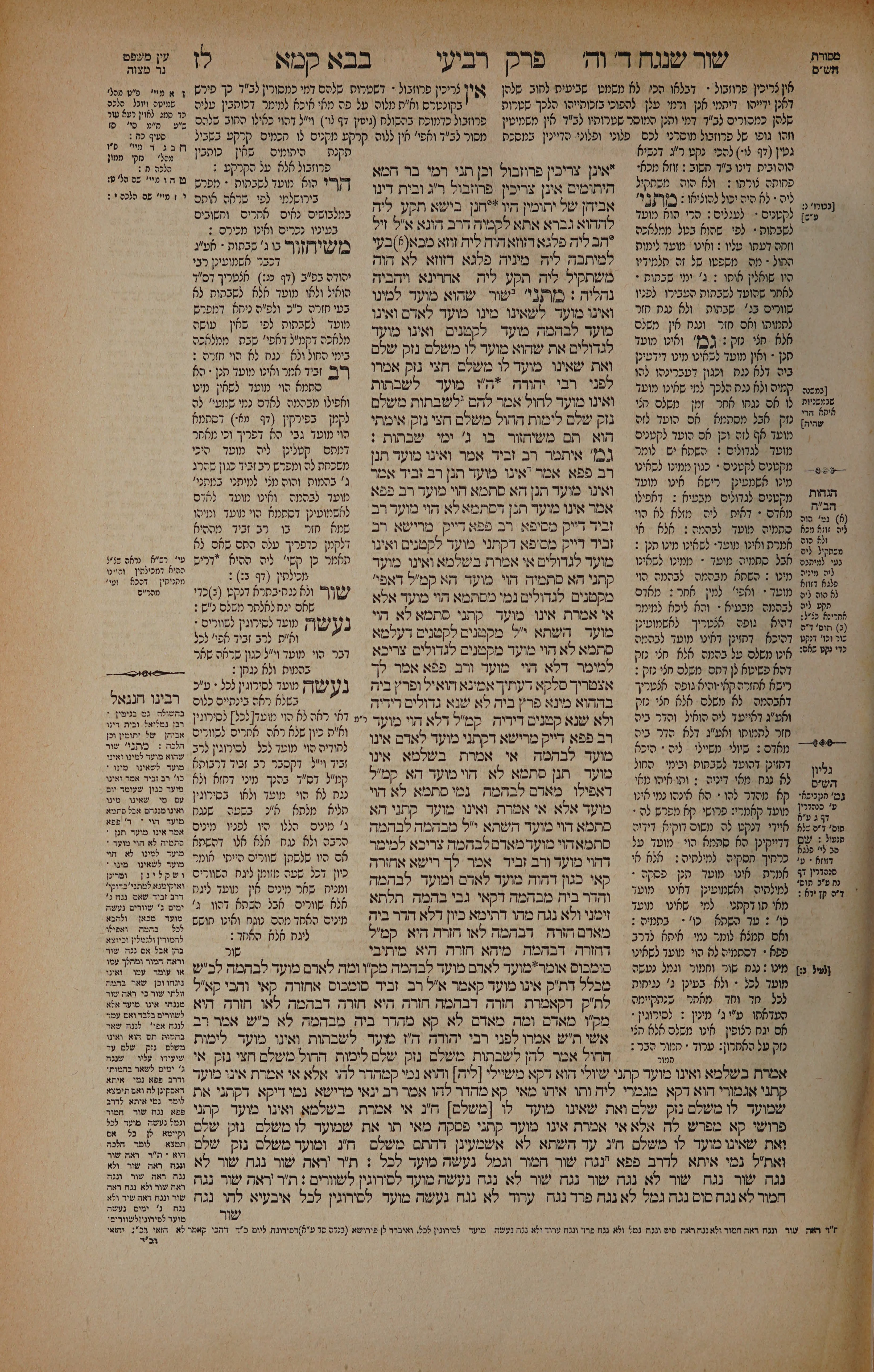 Bava Kamma 37 — amud alef