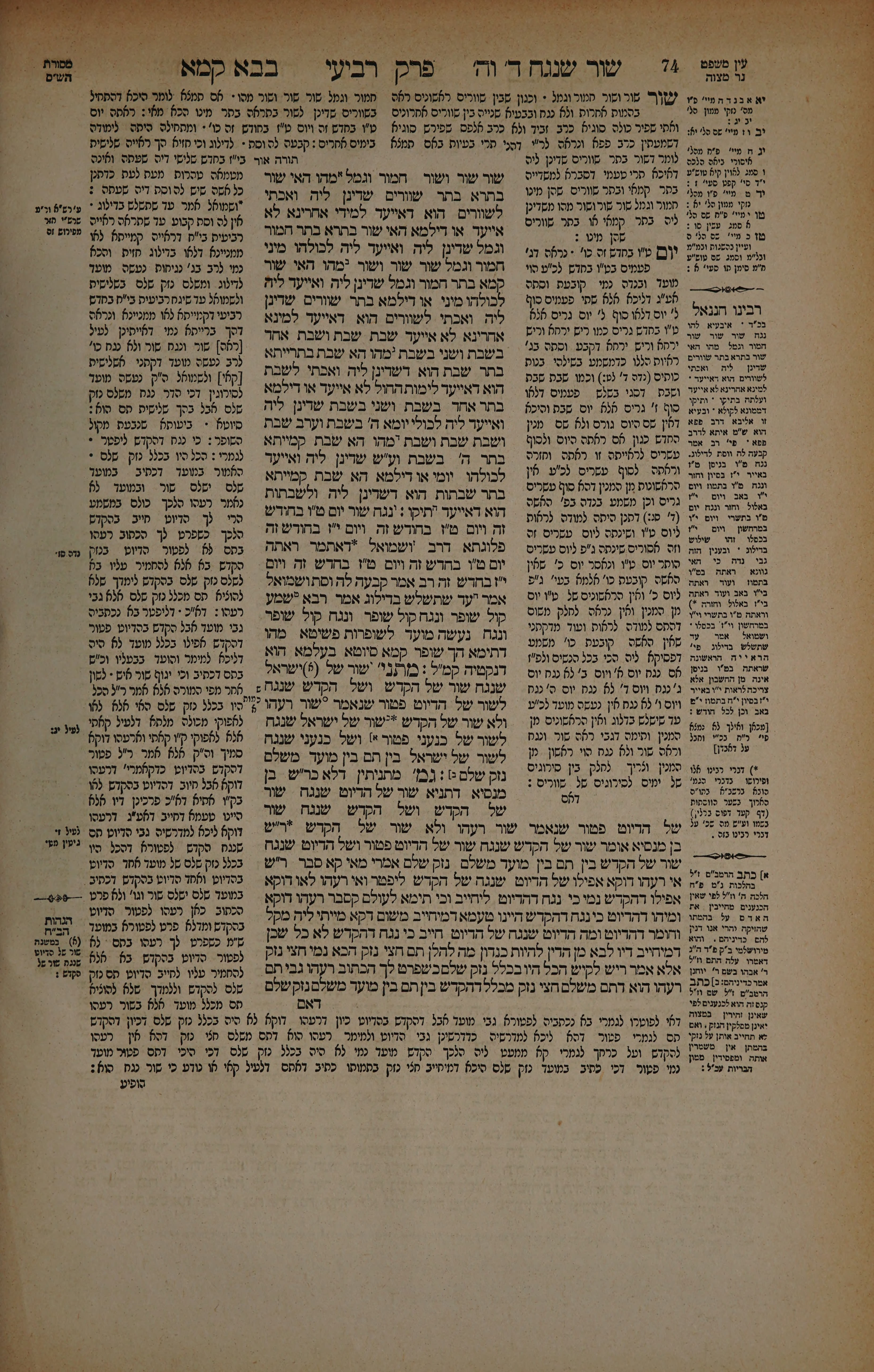 Bava Kamma 37 — amud beis