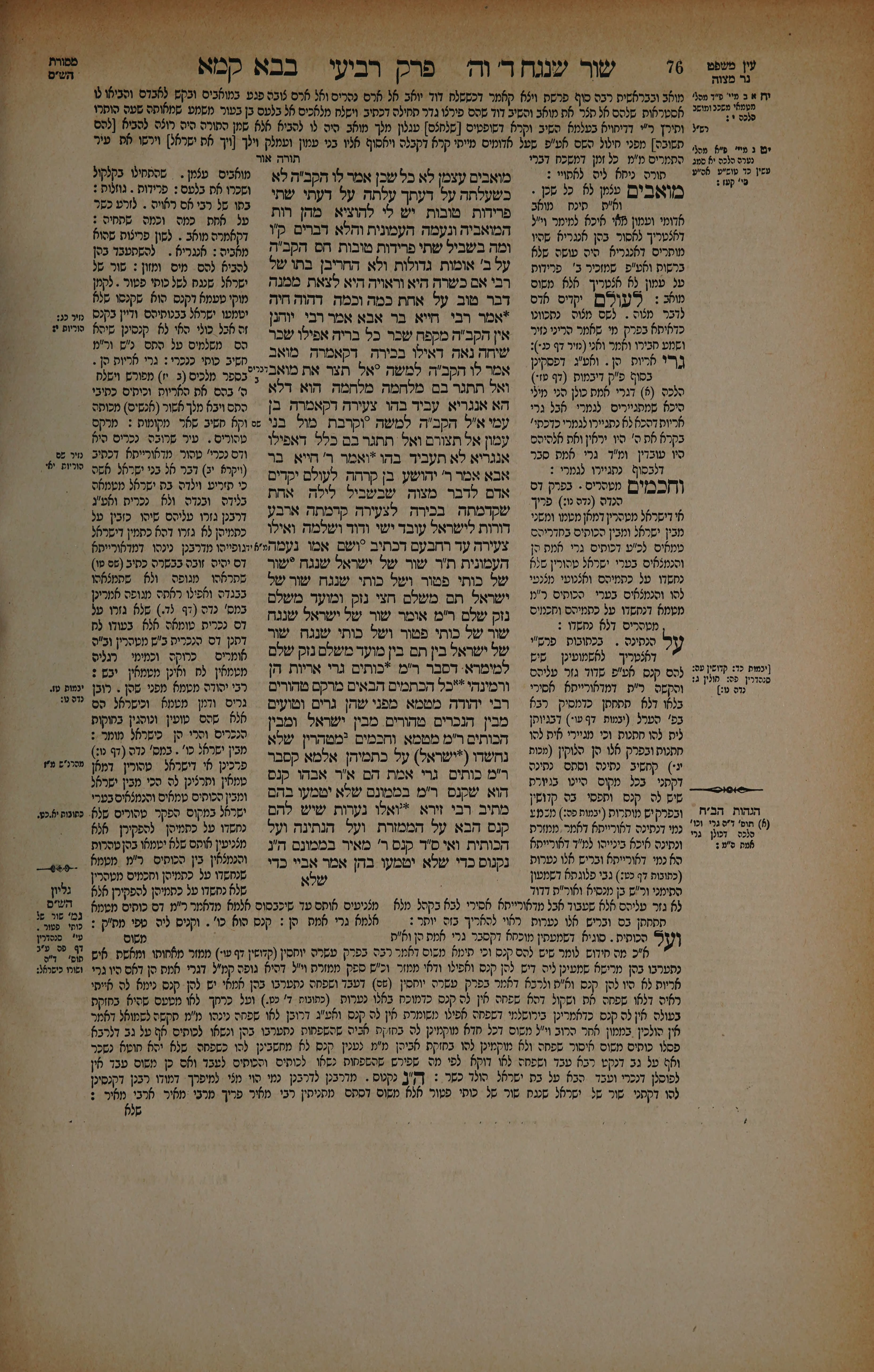 Bava Kamma 38 — amud beis