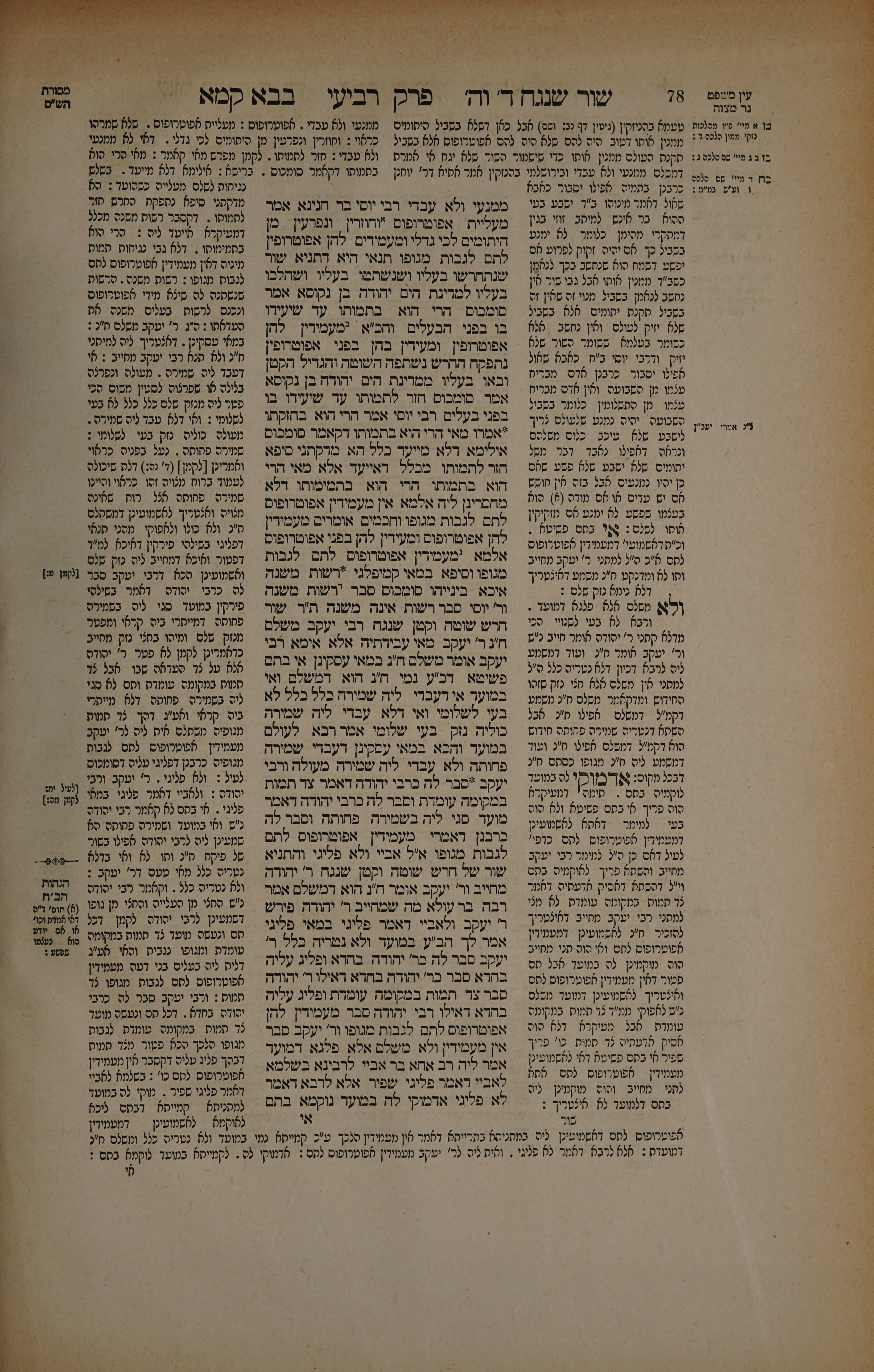 Bava Kamma 39 — amud beis