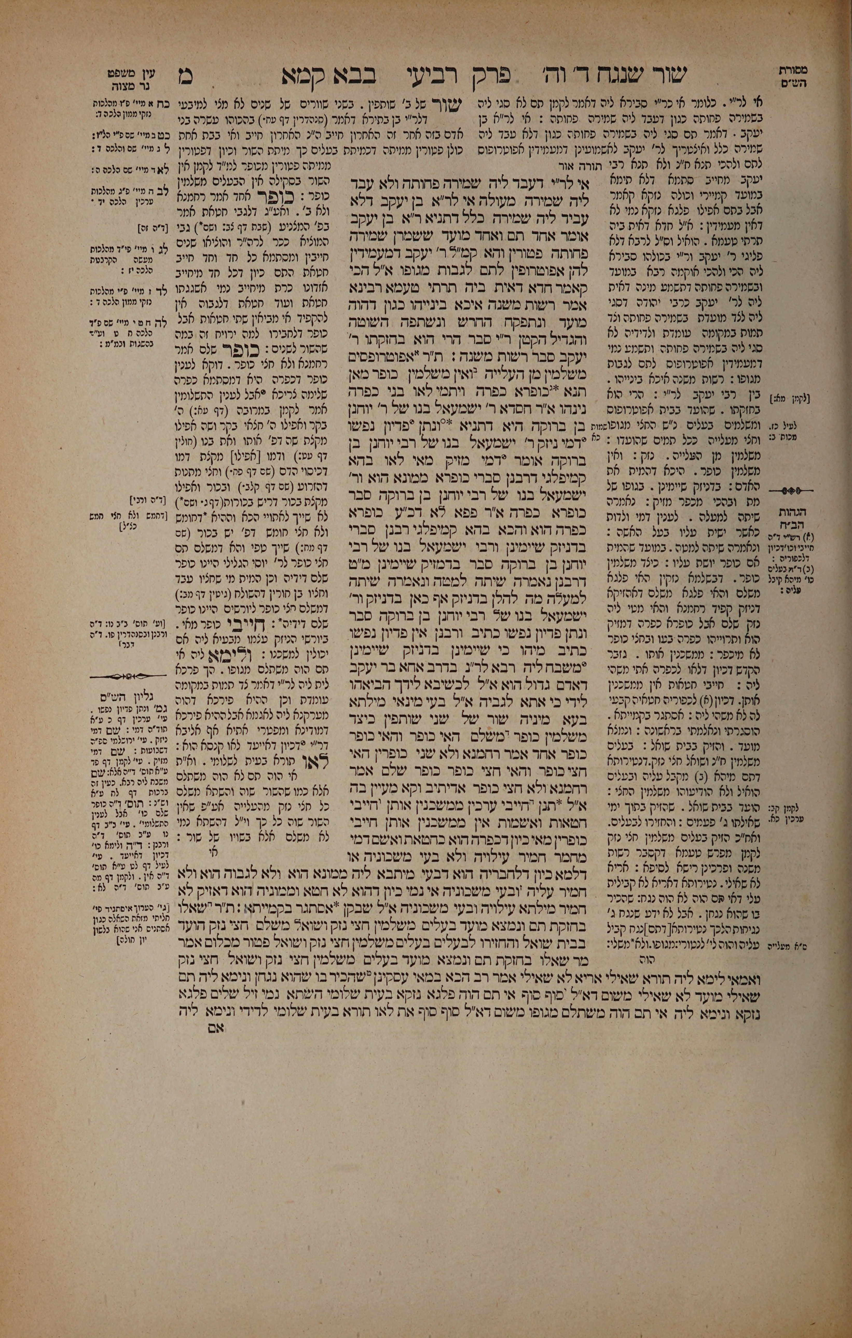 Bava Kamma 40 — amud alef