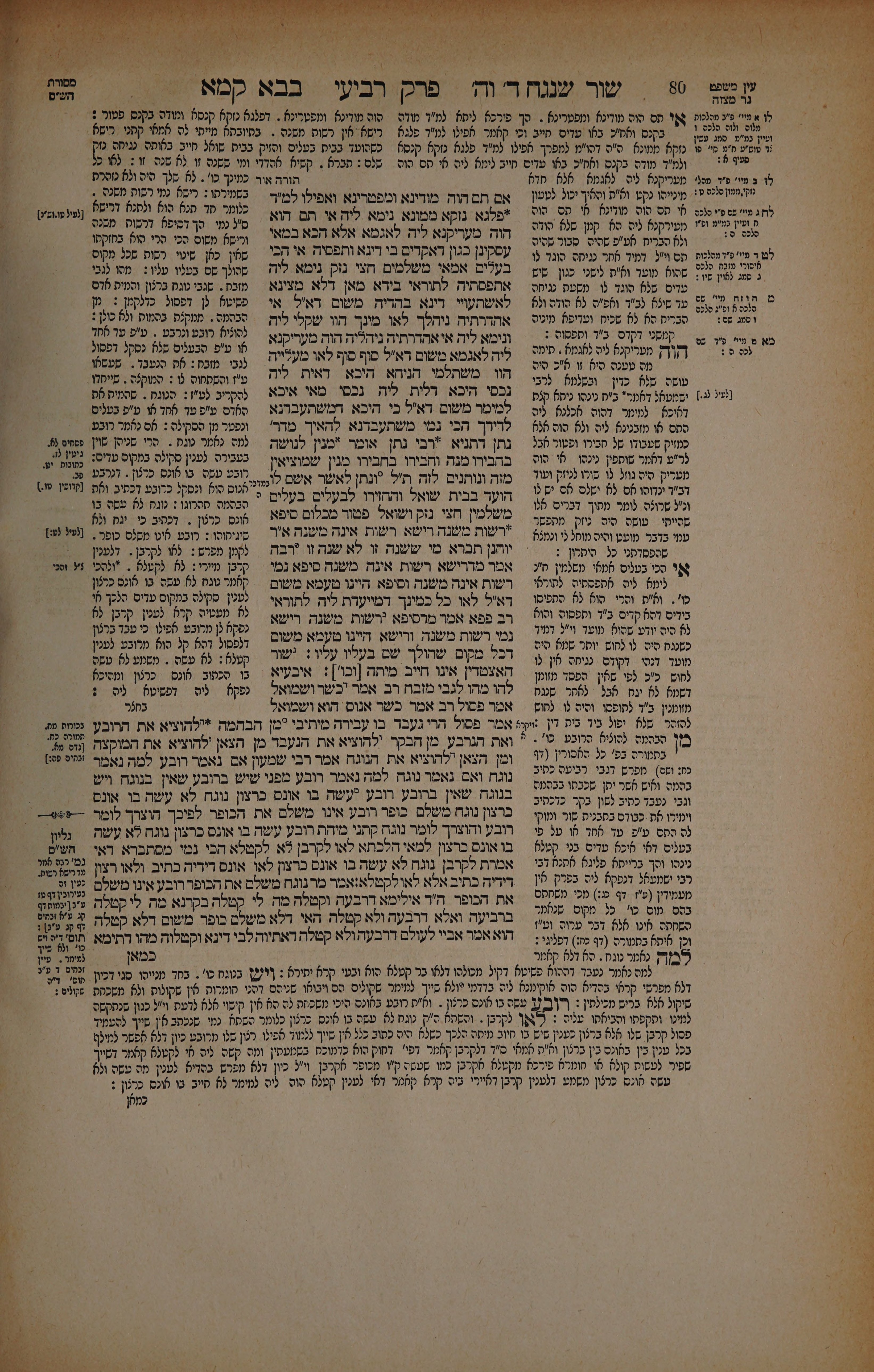 Bava Kamma 40 — amud beis