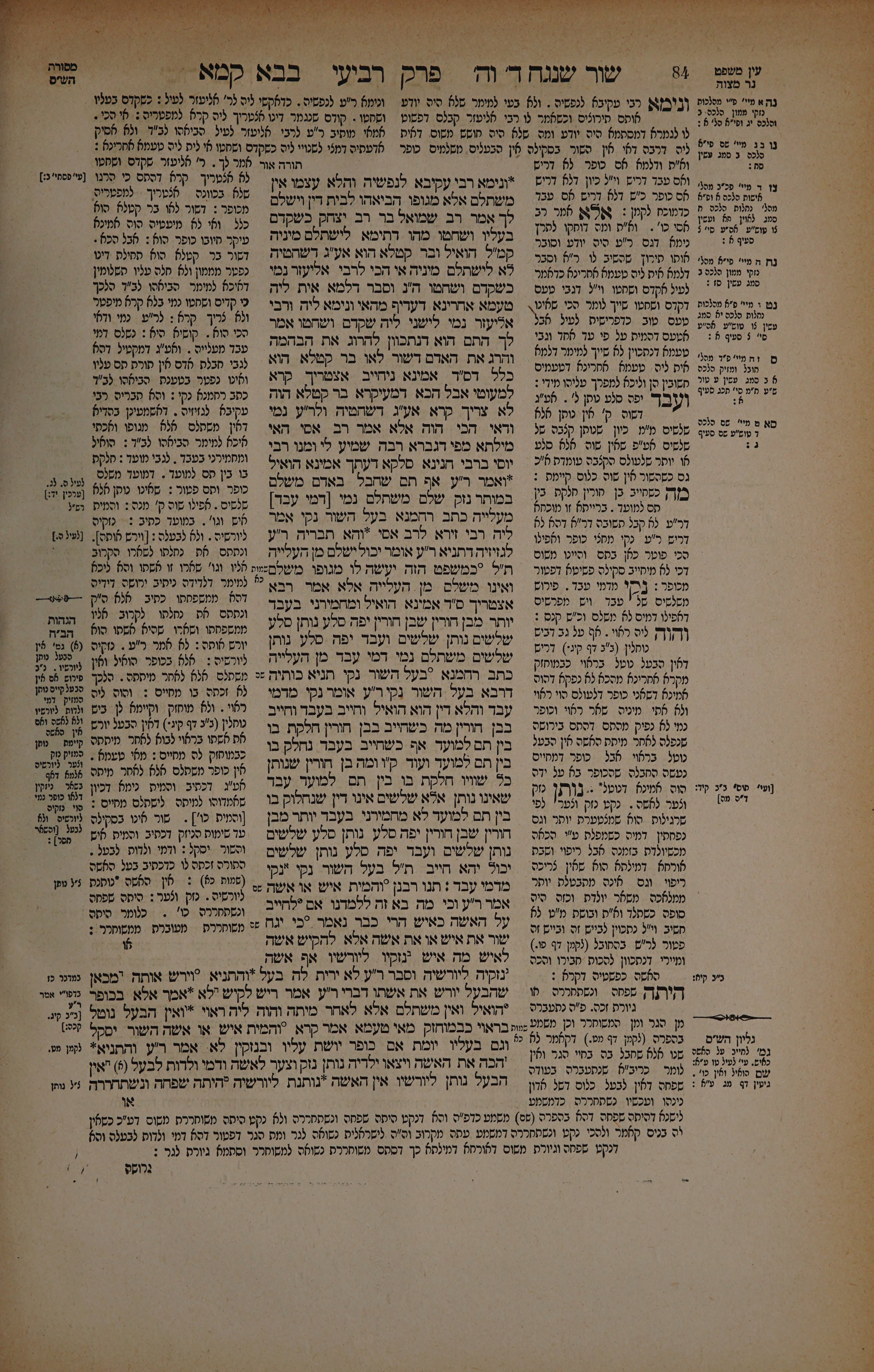 Bava Kamma 42 — amud beis