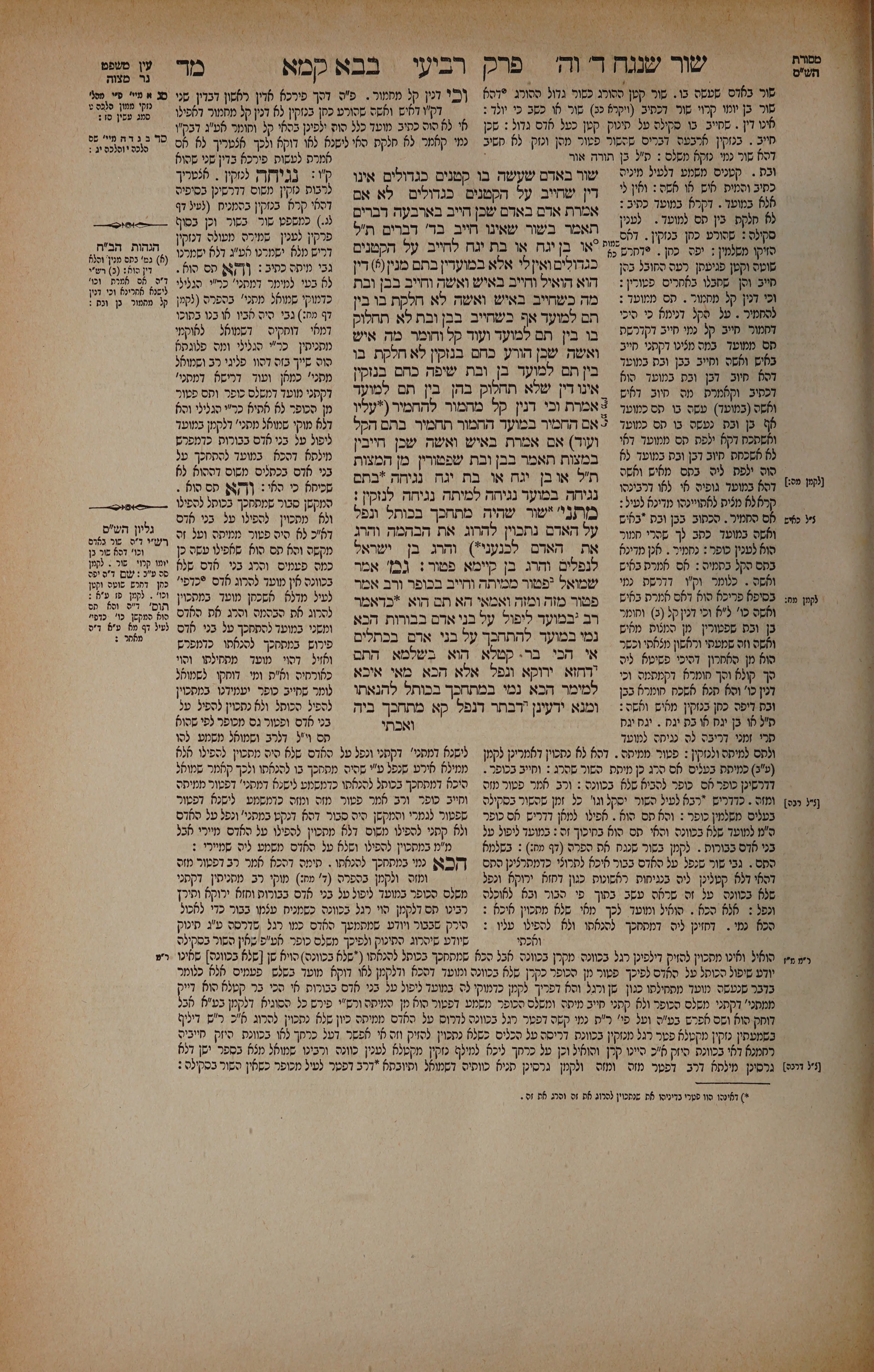 Bava Kamma 44 — amud alef