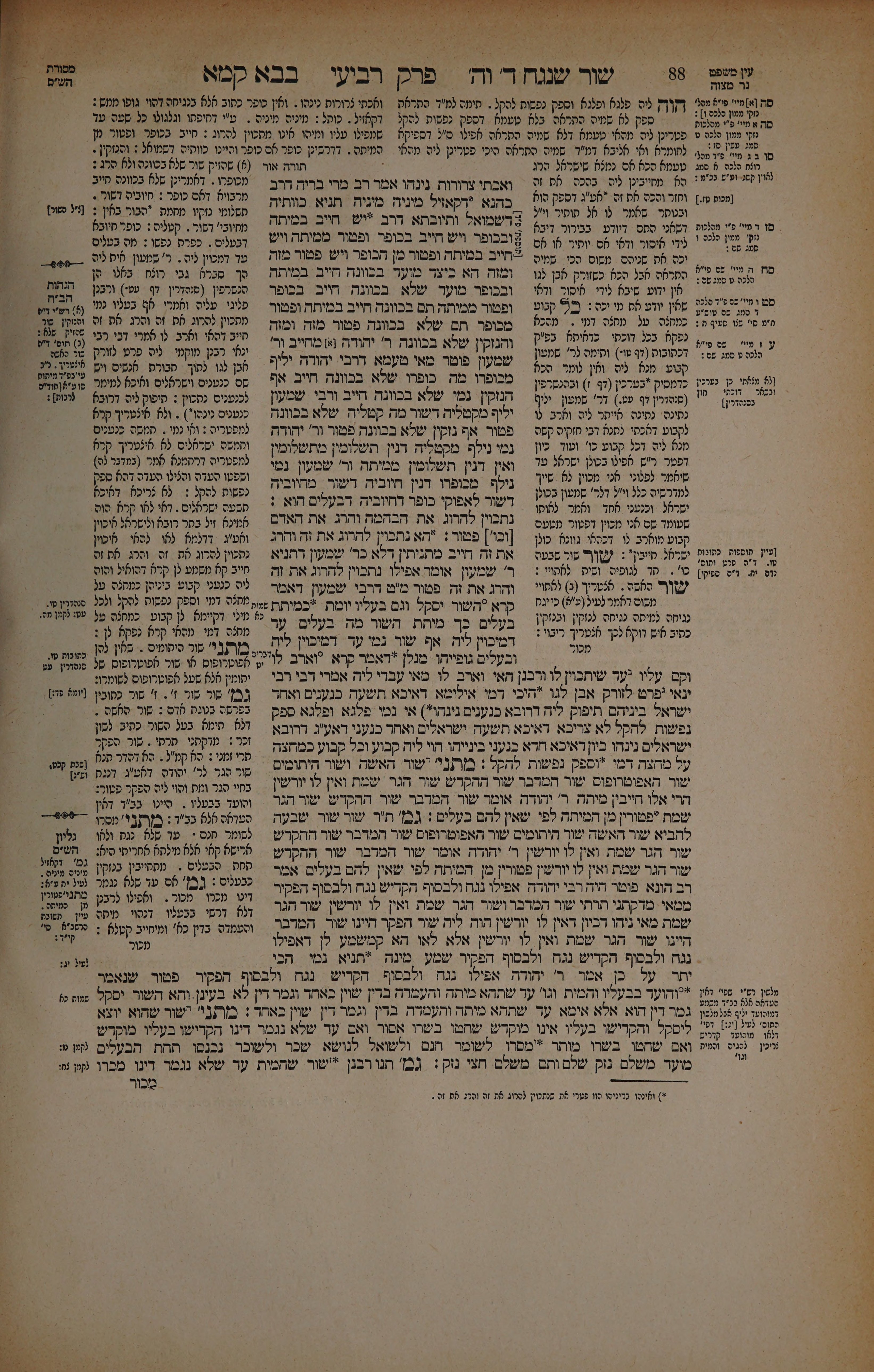 Bava Kamma 44 — amud beis