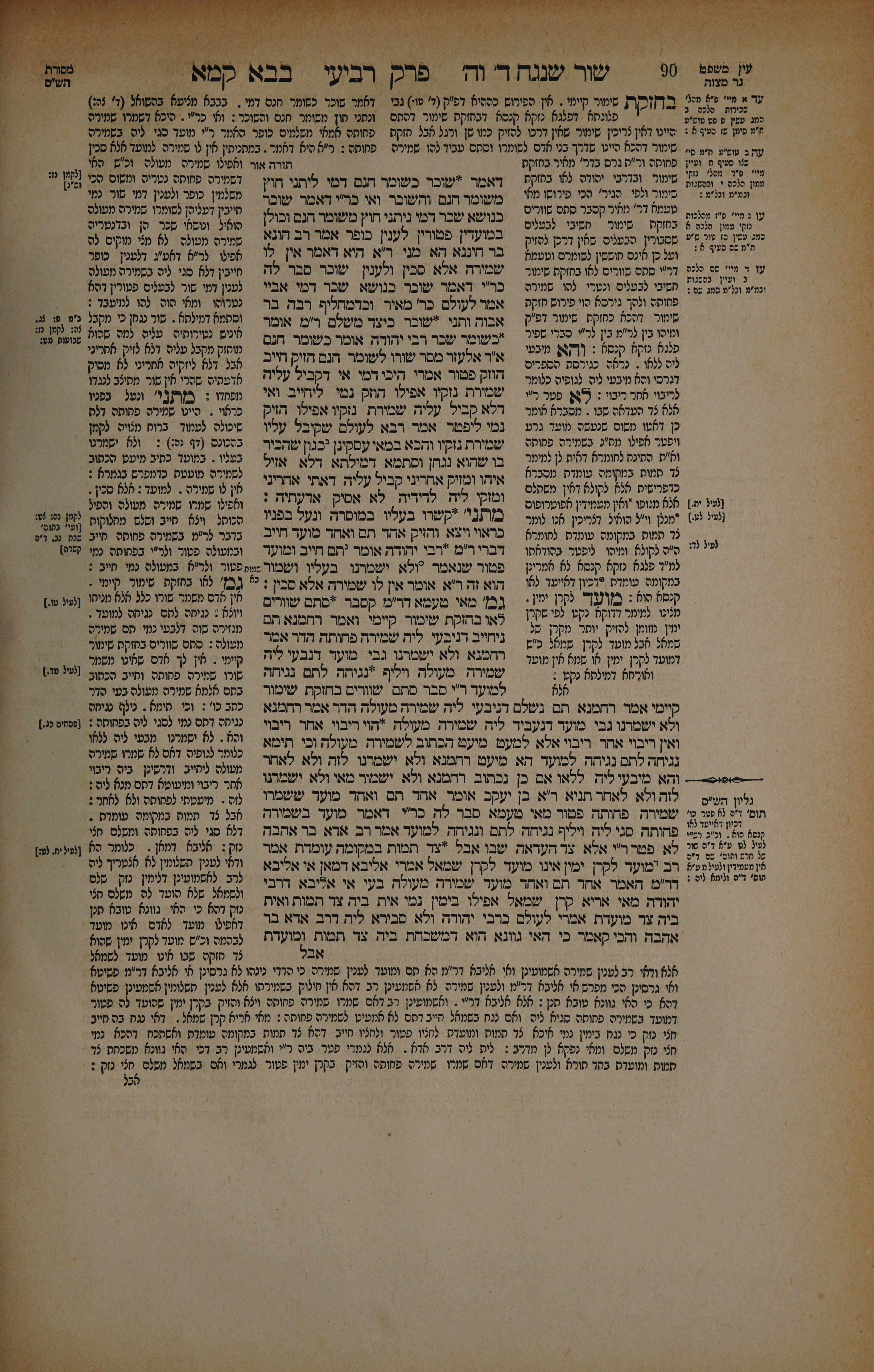 Bava Kamma 45 — amud beis