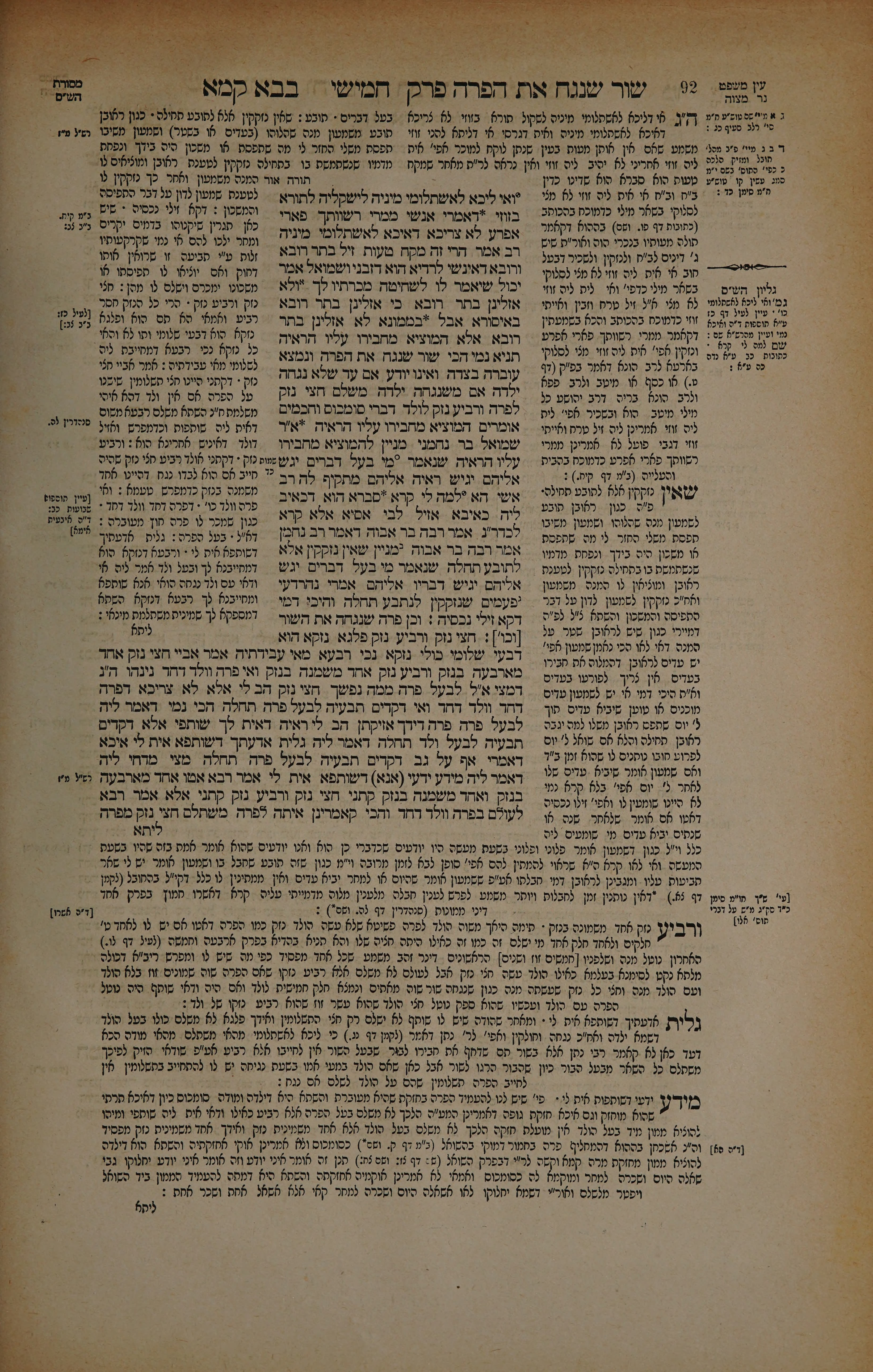 Bava Kamma 46 — amud beis
