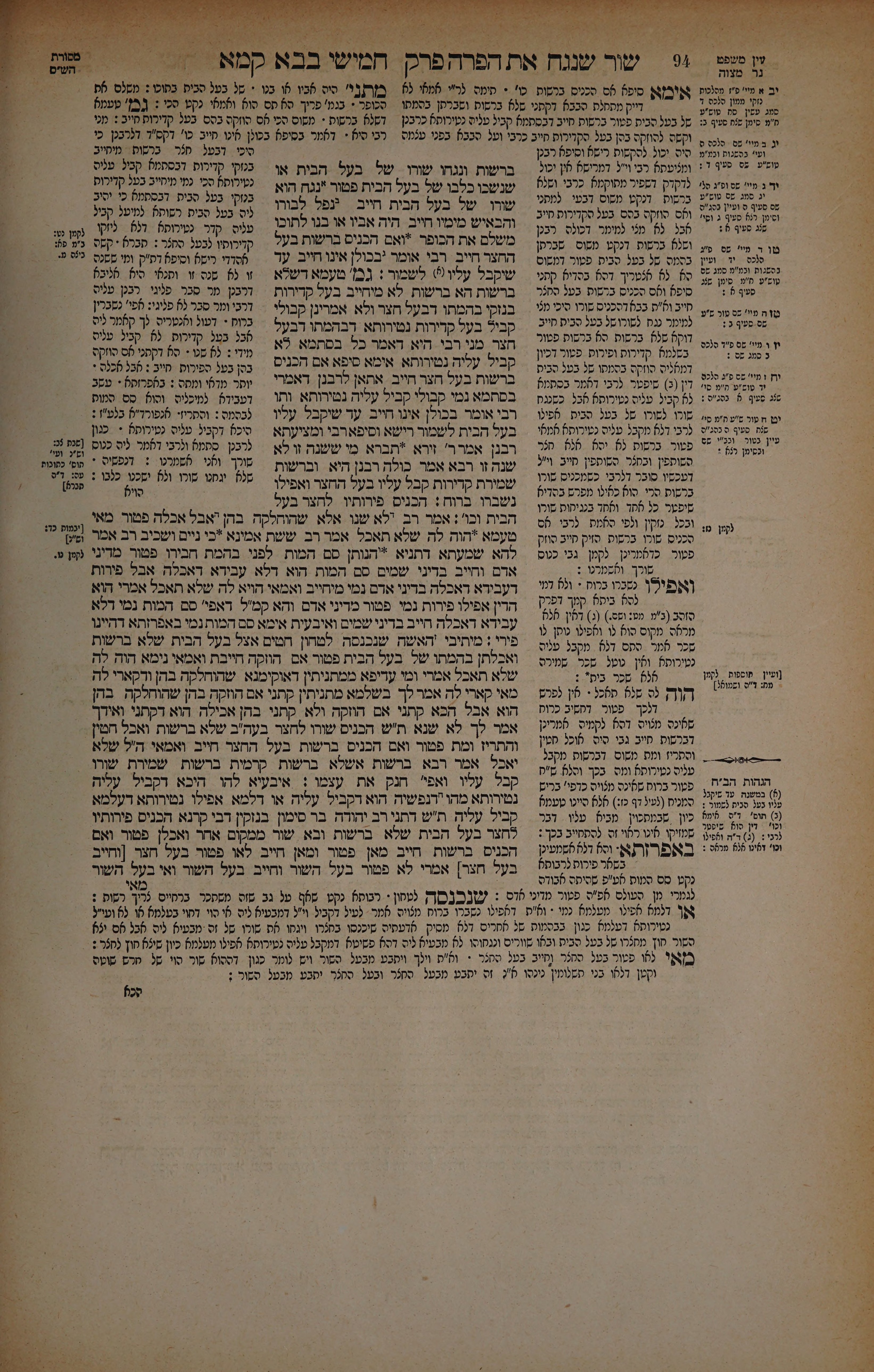 Bava Kamma 47 — amud beis
