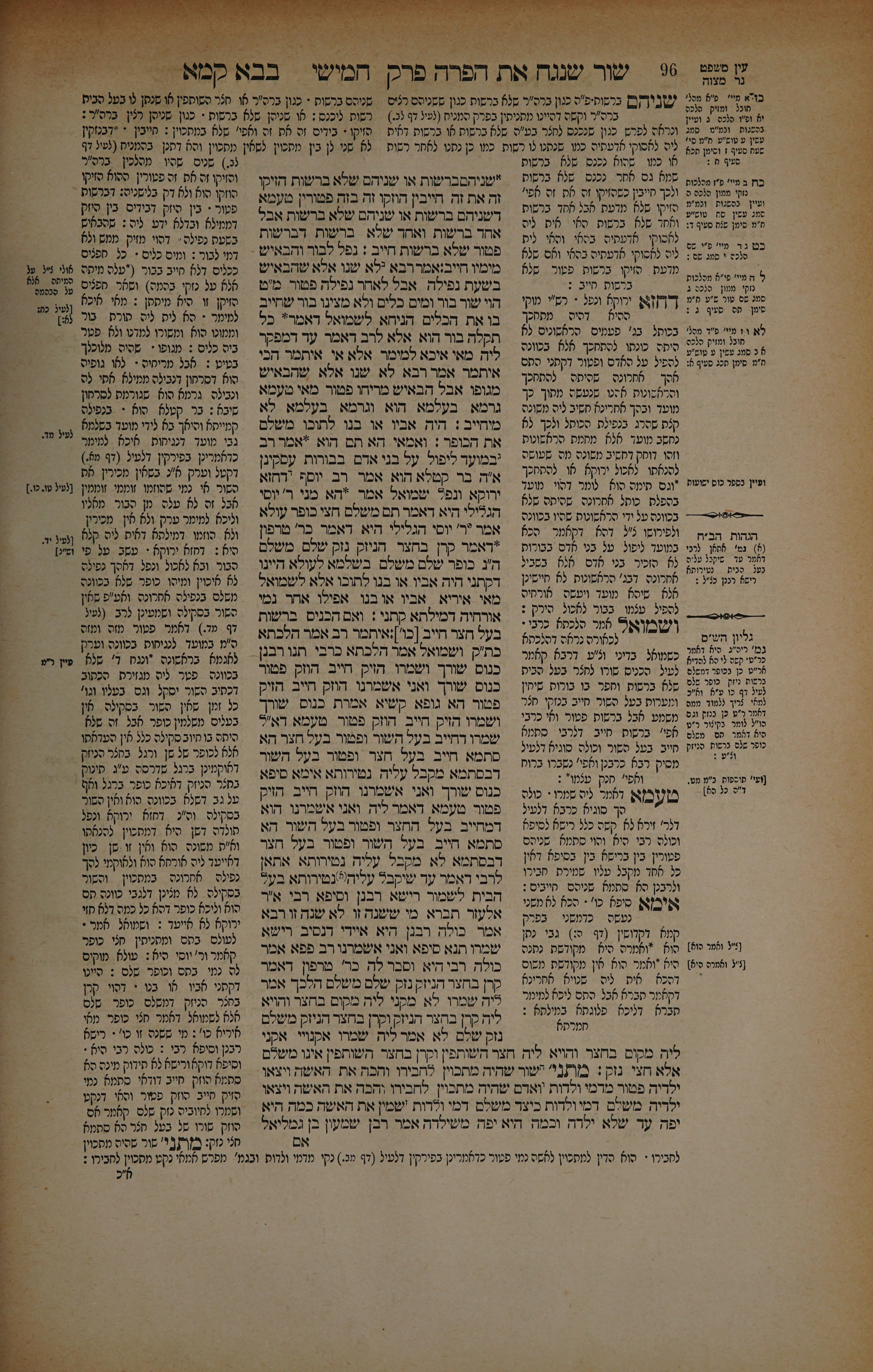 Bava Kamma 48 — amud beis
