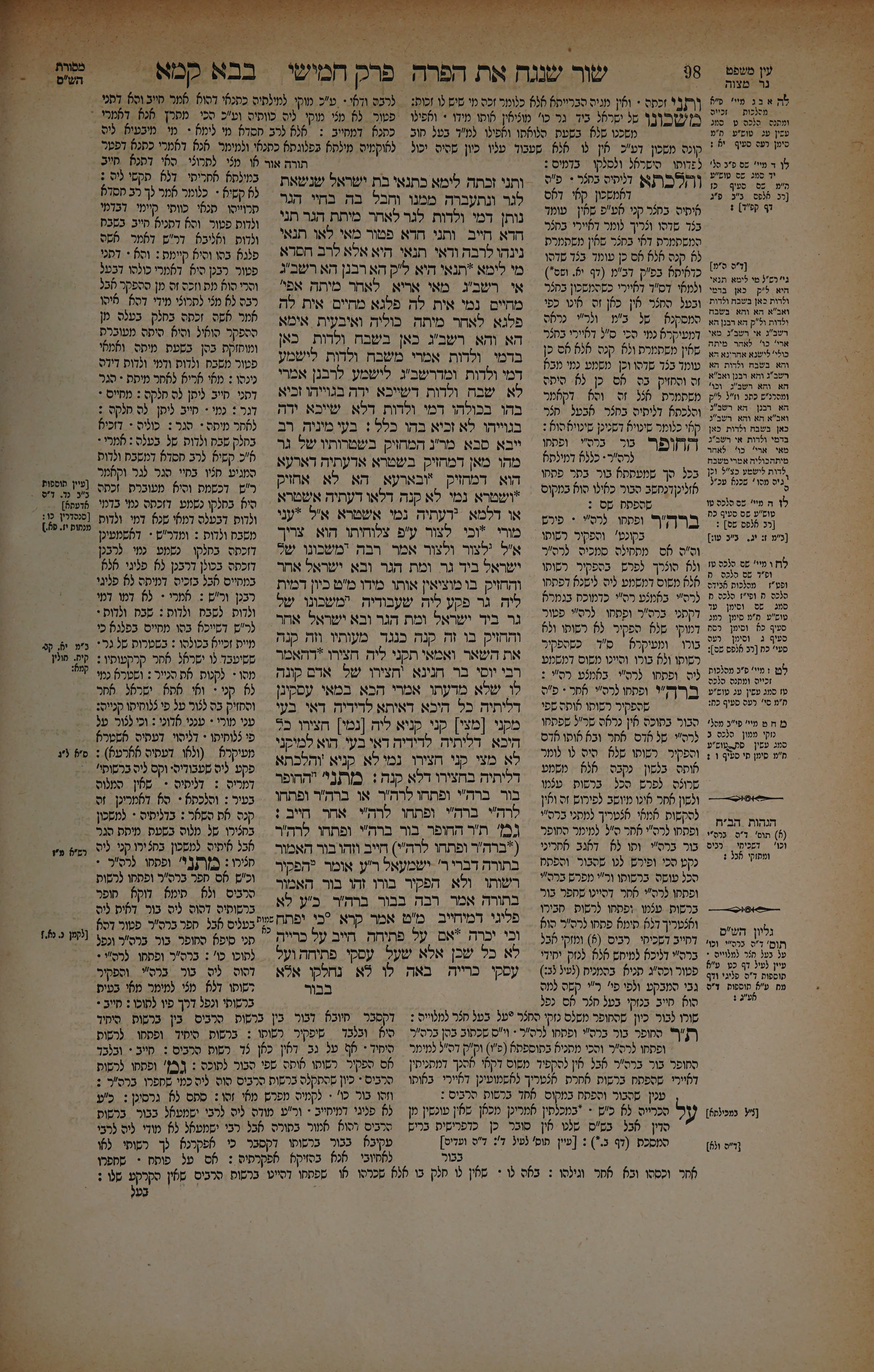 Bava Kamma 49 — amud beis
